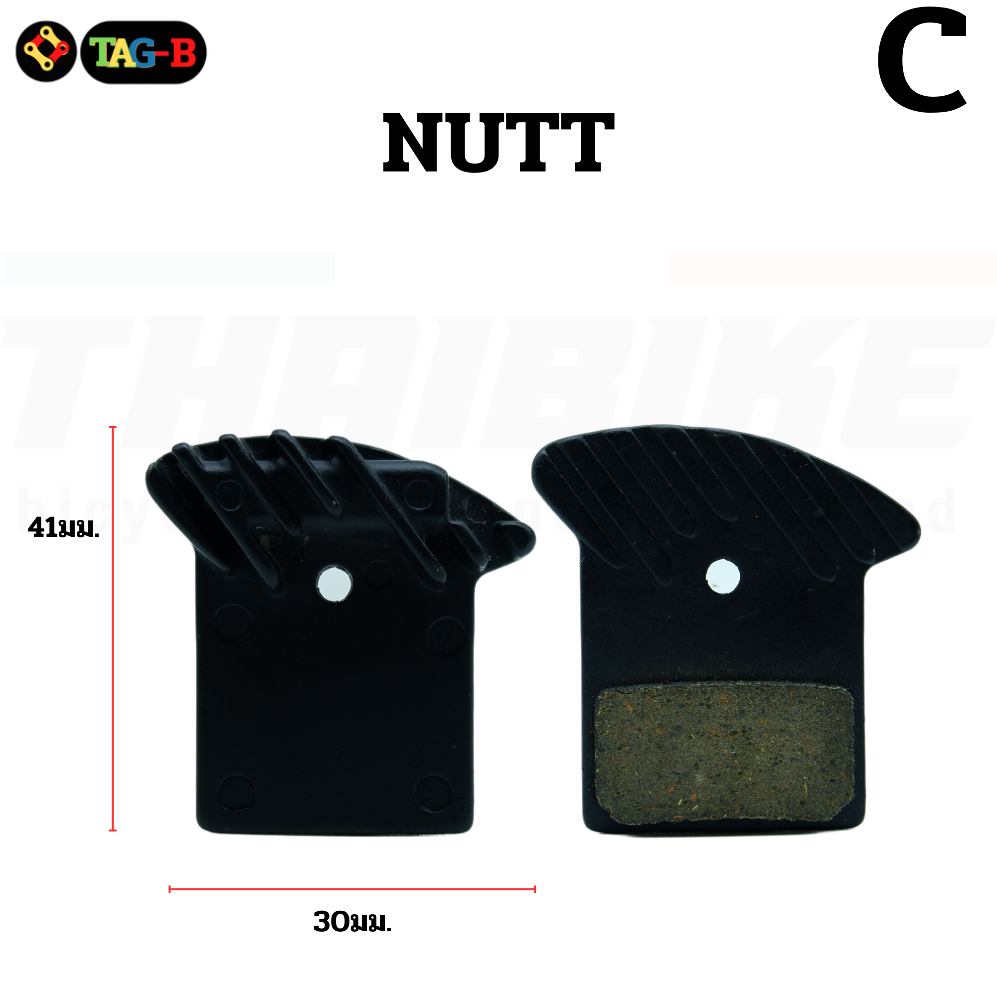 ผ้าเบรค ดิสเบรคเสือภูเขา HF BP3 แผ่นยางดิสเบรค SHIMANO ZOOM NUTT