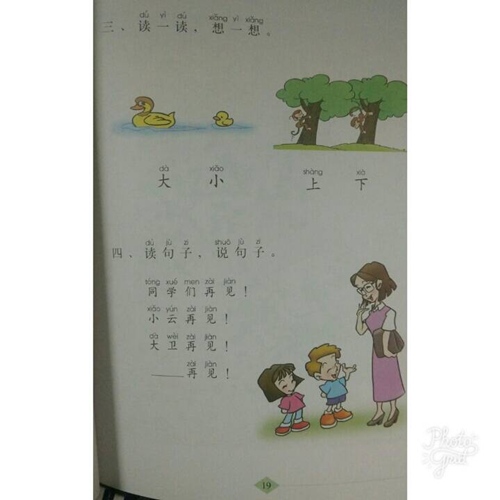 แบบเรียน BIAOZHUN ZHONGWEN เล่ม1标准中文 第一级第一册