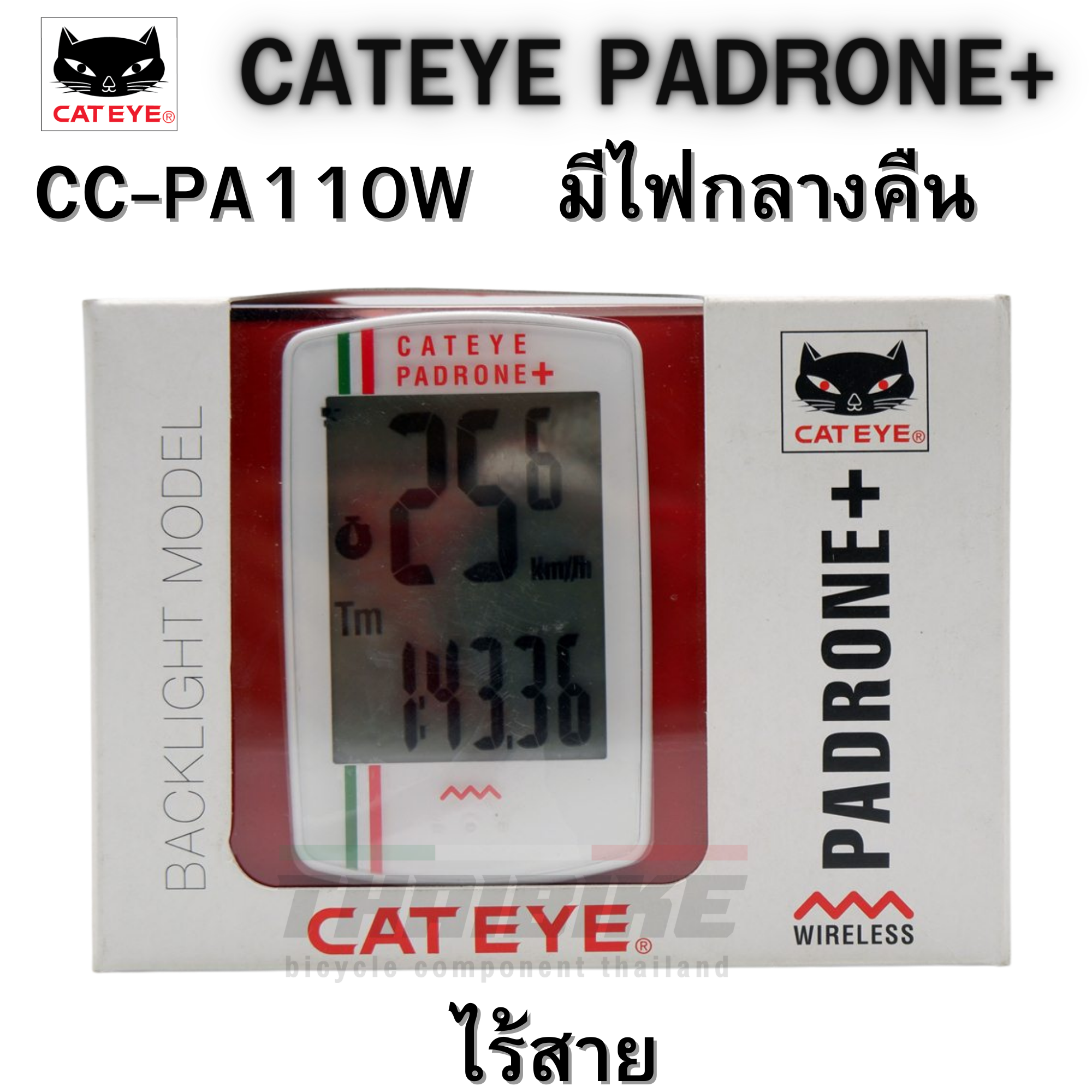 ไมล์ไร้สาย ไมล์จักรยาน CATEYE PADRONE+, CC-PA110W มีไฟกลางคืน