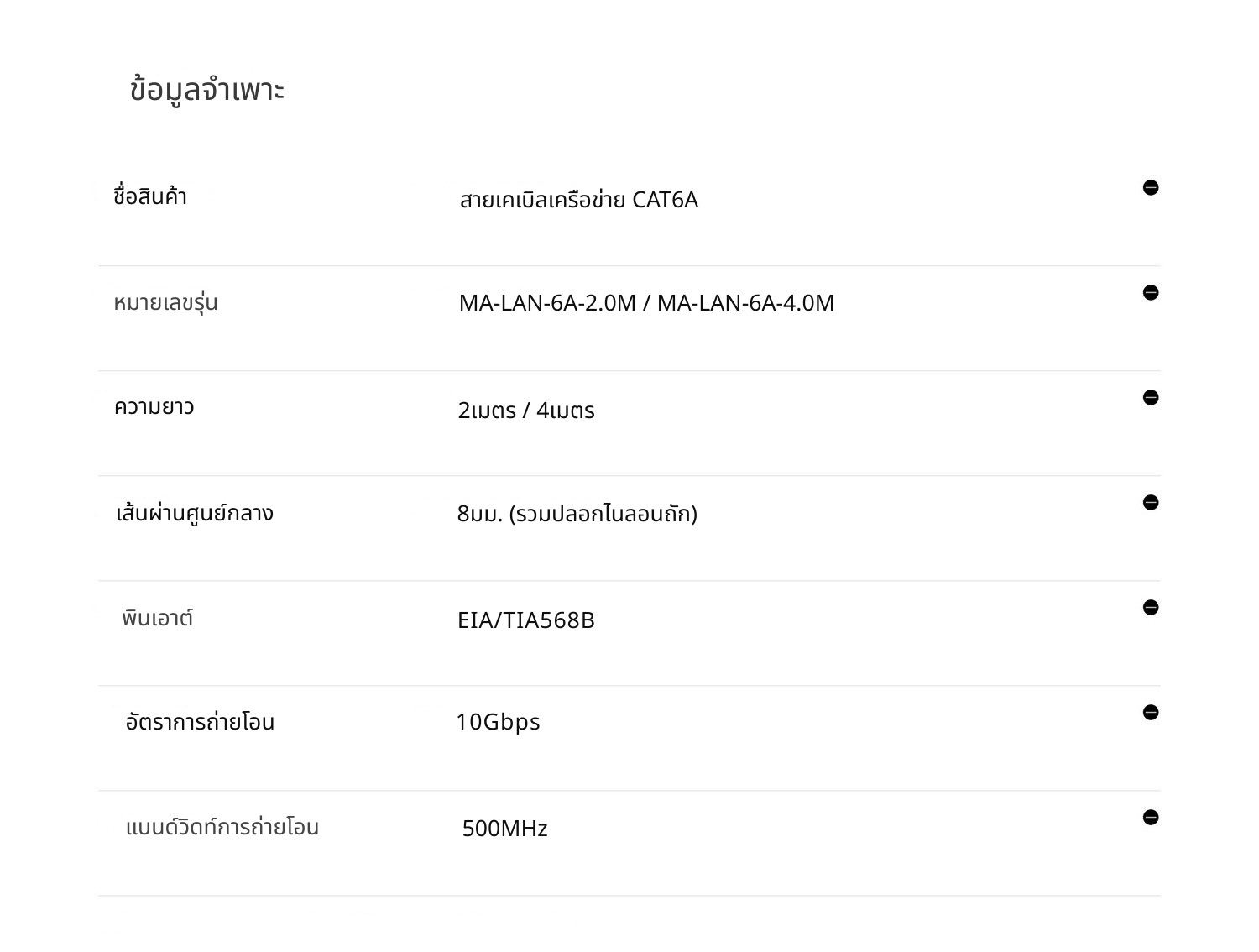 [PreOrder] Matrix Audio สาย LAN CAT6A สายเคเบิลเครือข่ายคุณภาพสูง สำหรับเครื่องเสียง เราเตอร์ ประกันศูนย์ไทย