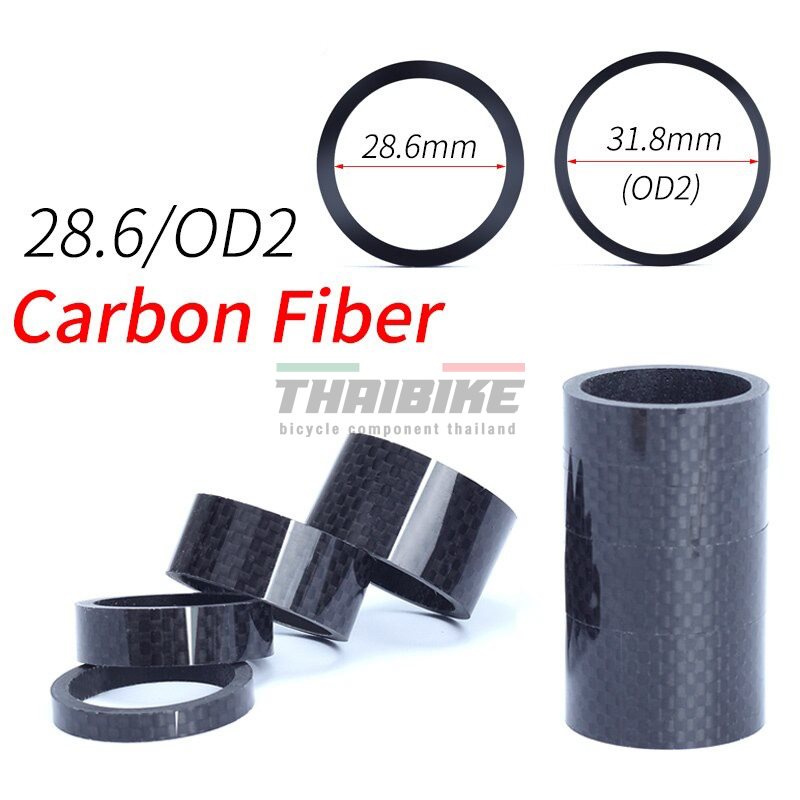 แหวนรองคอจักรยานแบบคาร์บอน THAIBIKE 28.6/OD2(31.8) 3/5/10/15/20mm