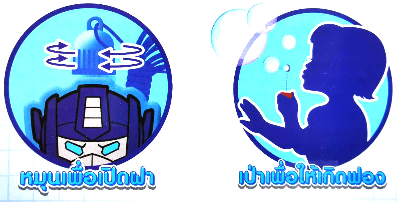 เป่าฟองทรานฟอร์เมอร์กล่อง 12.5 ซม.(ลิขสิทธิ์แท้)