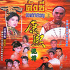 คังซีฮ่องเต้เจ้าสำราญ (เรด R) 2 แผ่น