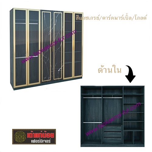 GC-2401-C ตู้เสื้อผ้า 240 ซม.