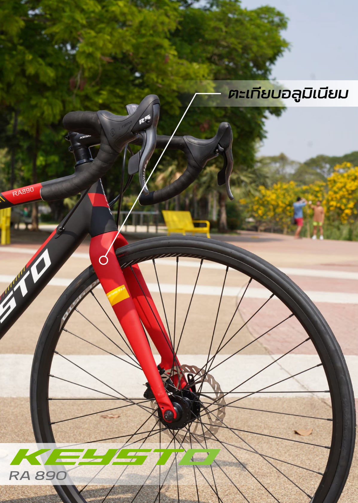 KEYSTO RA890 เสือหมอบดิสเบรก เฟรมอลูมิเนียมซ่อนสายลบรอยเชื่อม 18 สปีด
