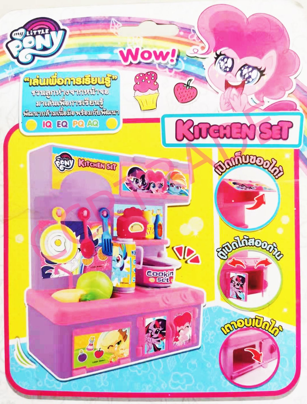 ชุดครัวม้าโพนี่+อุปกรณ์แผงครอบ 16x24.5 ซม.(ลิขสิทธิ์แท้)(1x3)