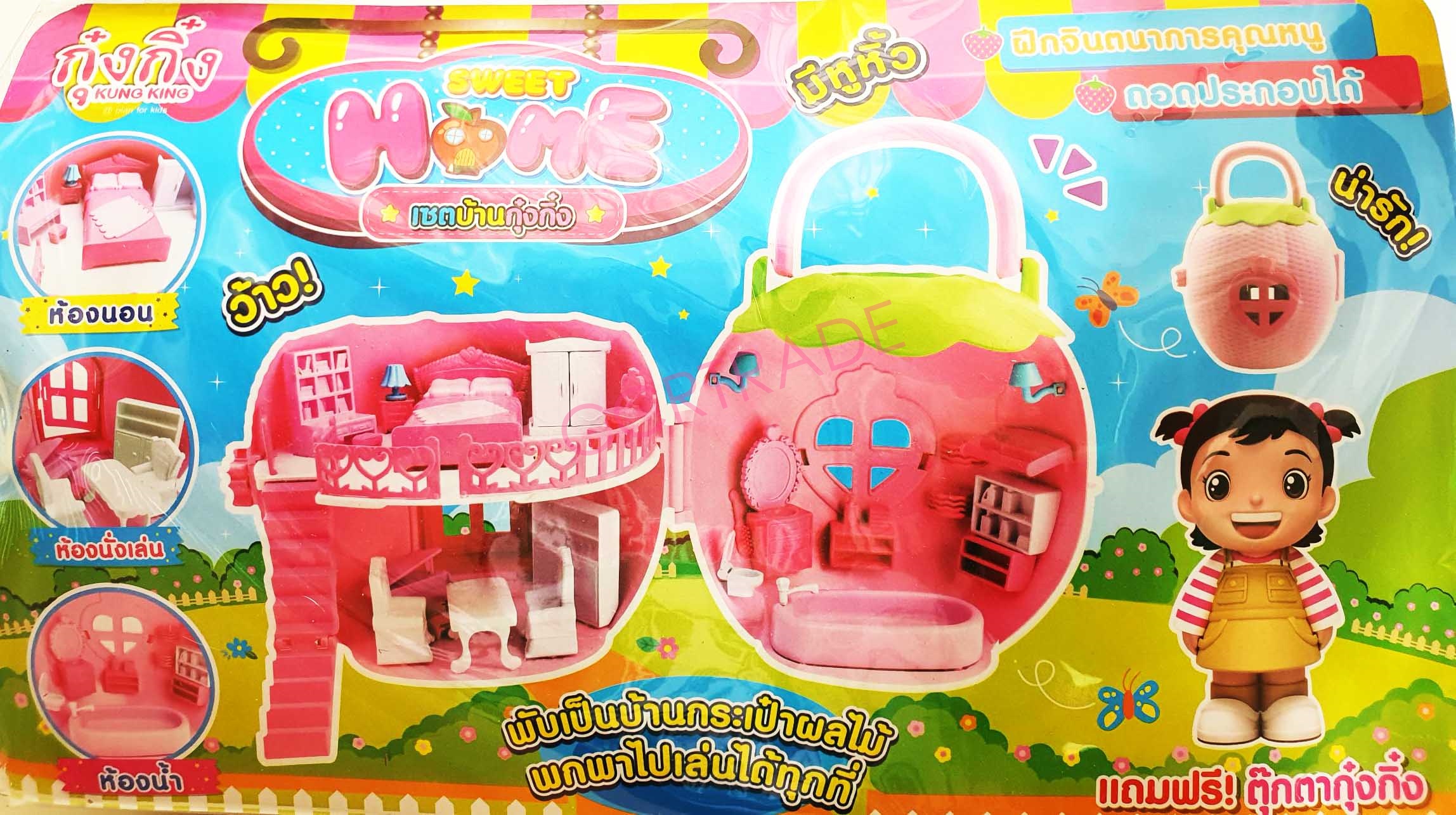 เซ็ทบ้านกุ๋งกิ๋งแสนสุขกระเป๋าหิ้ว 25.5x35 ซม.(ลิขสิทธิ์แท้)(1x3)