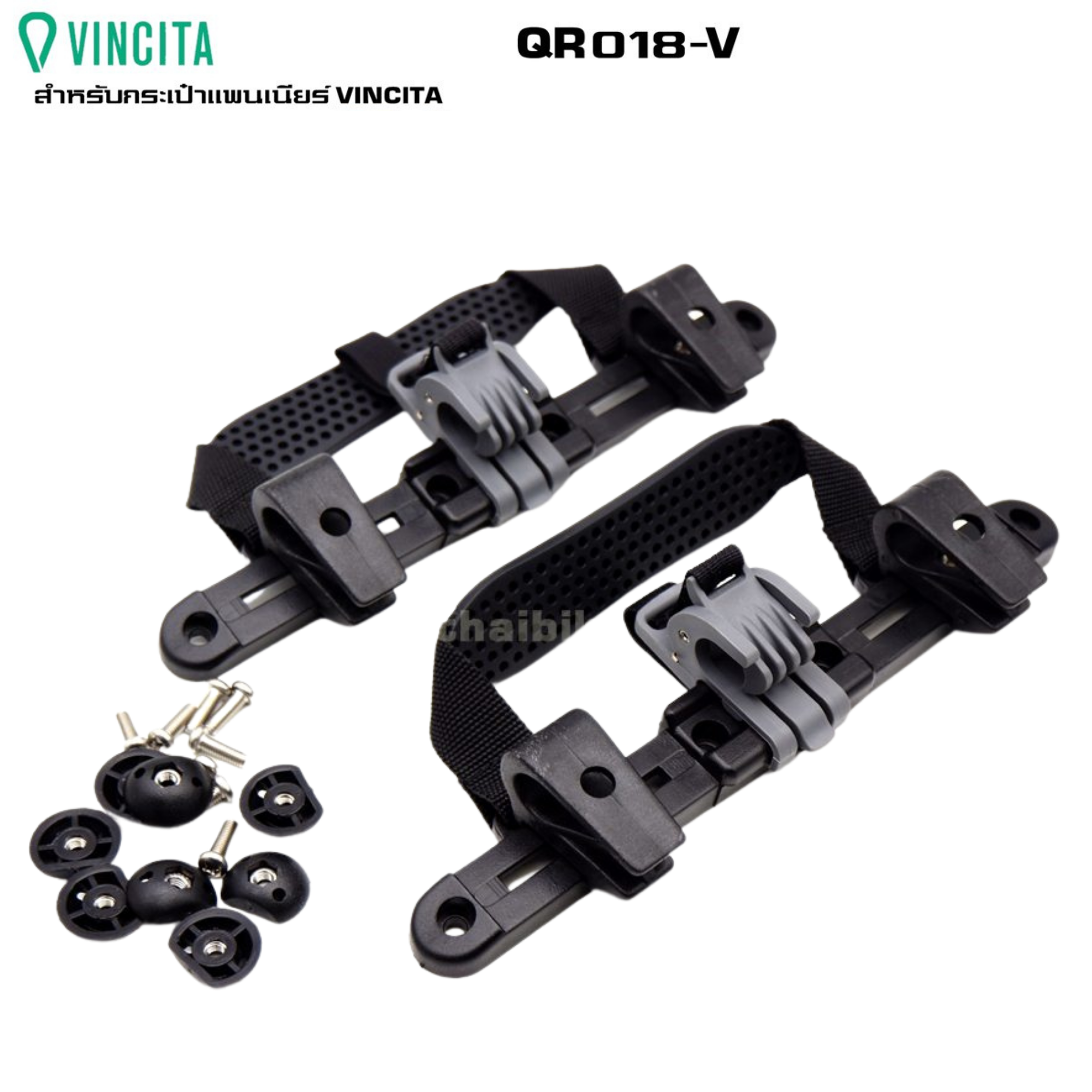 QR018-V ชุดแท่งยาวและคลิปกลาง สำหรับกระเป๋าจักรยานเเพนเนียร์ VINCITA B050-V, B060-V, B050WP-V และ B060WP-V