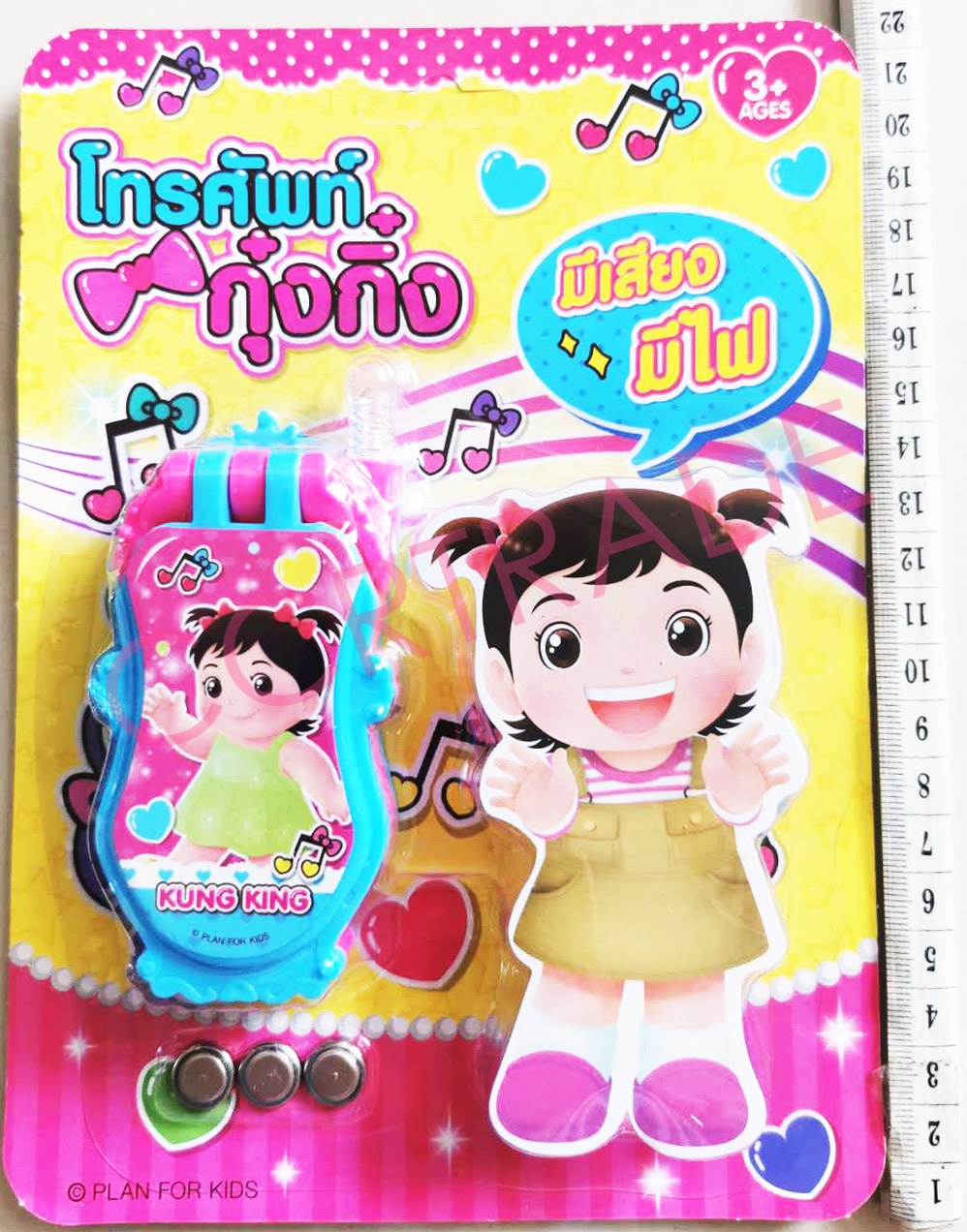 โทรศัพท์กุ๋งกิ๋ง มีเสียง มีไฟแผง 15x21.5 ซม.(ลิขสิทธิ์แท้)