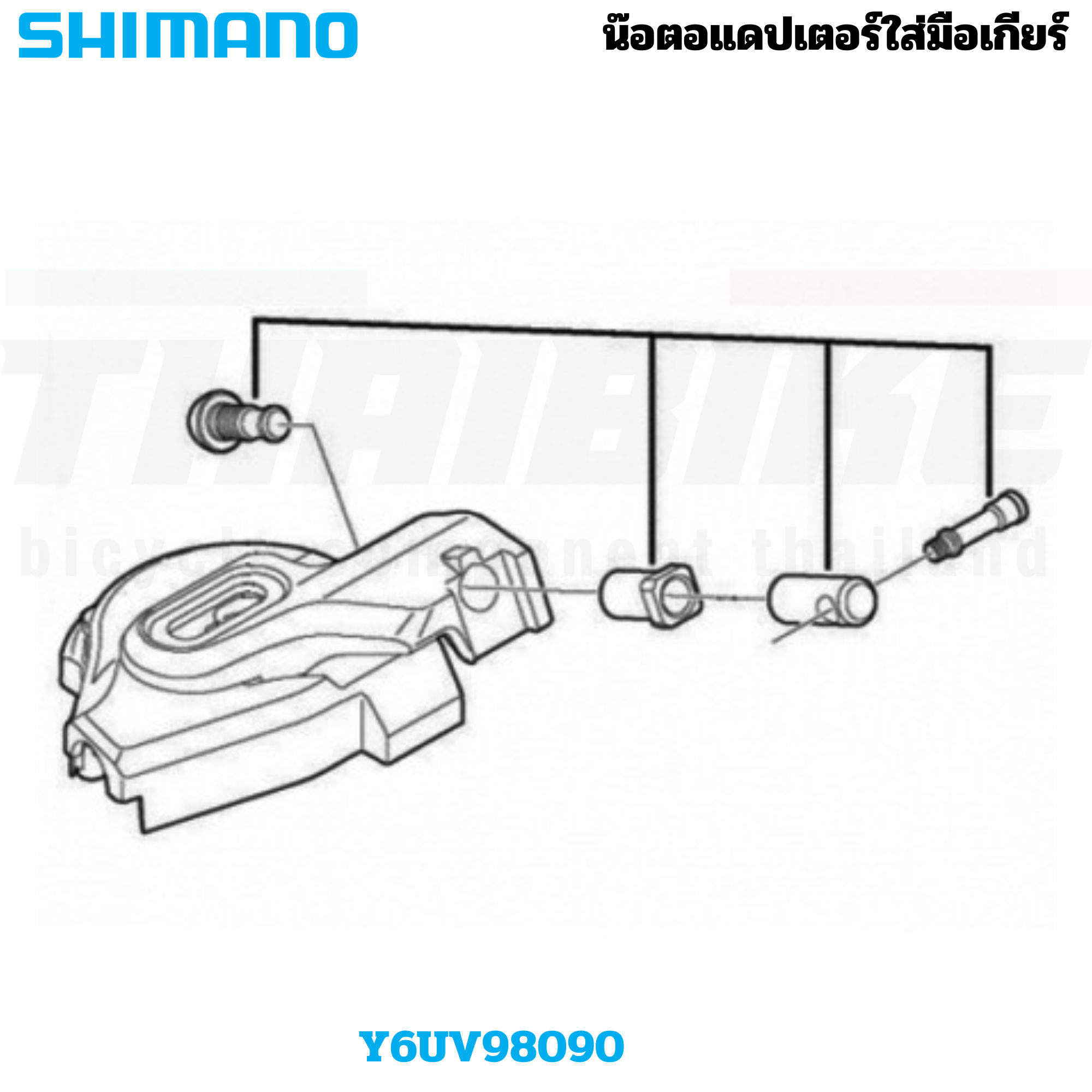 น๊อตอแดปเตอร์ใส่มือเกียร์ SHIMANO ไดเรคเมาท์ รุุ่น SL-M980/M780/M670 (ข้างเดียว)