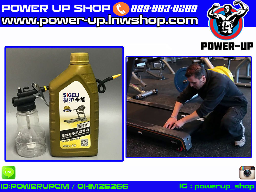 น้ำมันสายพานลู่วิ่ง ซิลิโคนออยส์