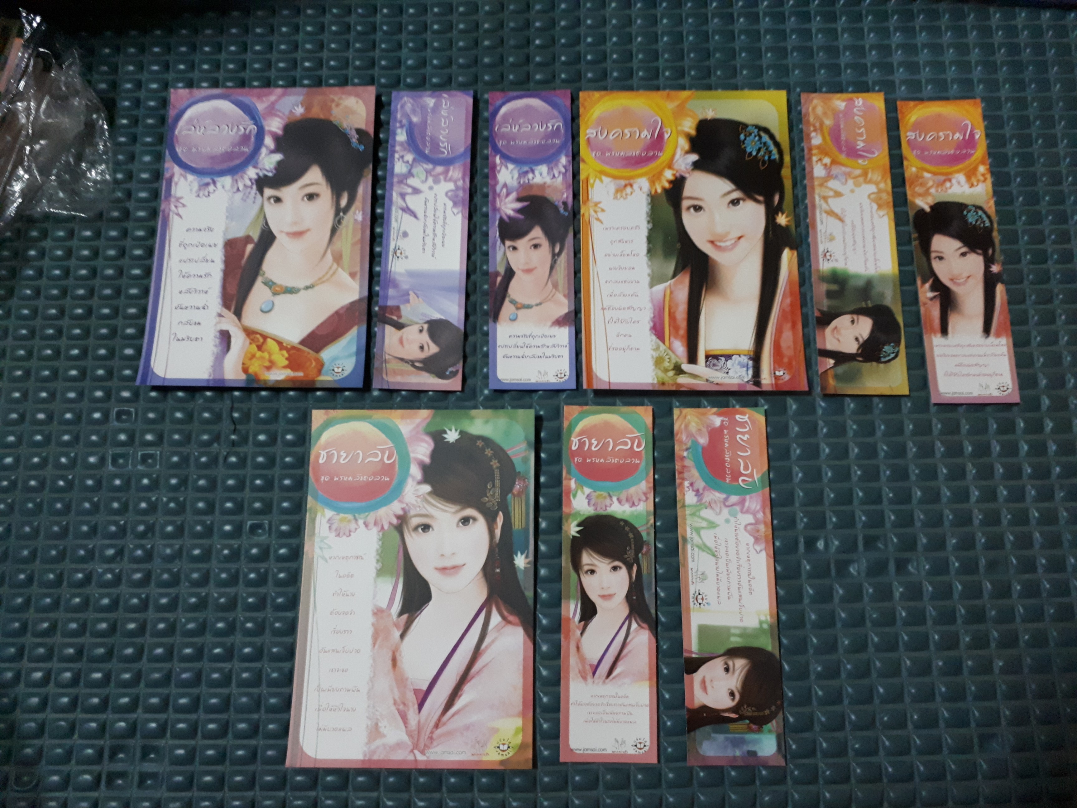 โปส+ที่คั่น พรหมลิขิตอลวน