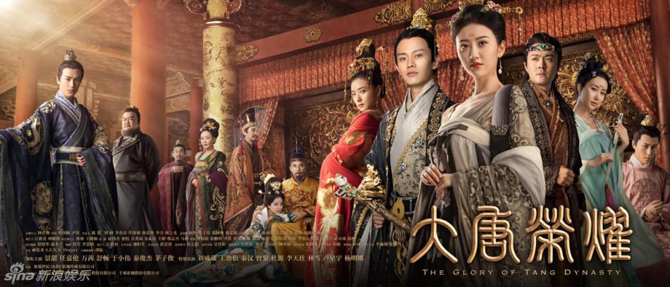 ศึกชิงบัลลังก์ราชวงศ์ถัง The Glory Of Tang Dynasty นำแสดงโดย จิงเทียน , หวานเฉียน , เหรินเจียหลุน , ซูชาง , เหมาจี้จุน 12 แผ่นจบ ภาพมาสเตอร์โมเสียงไทย
