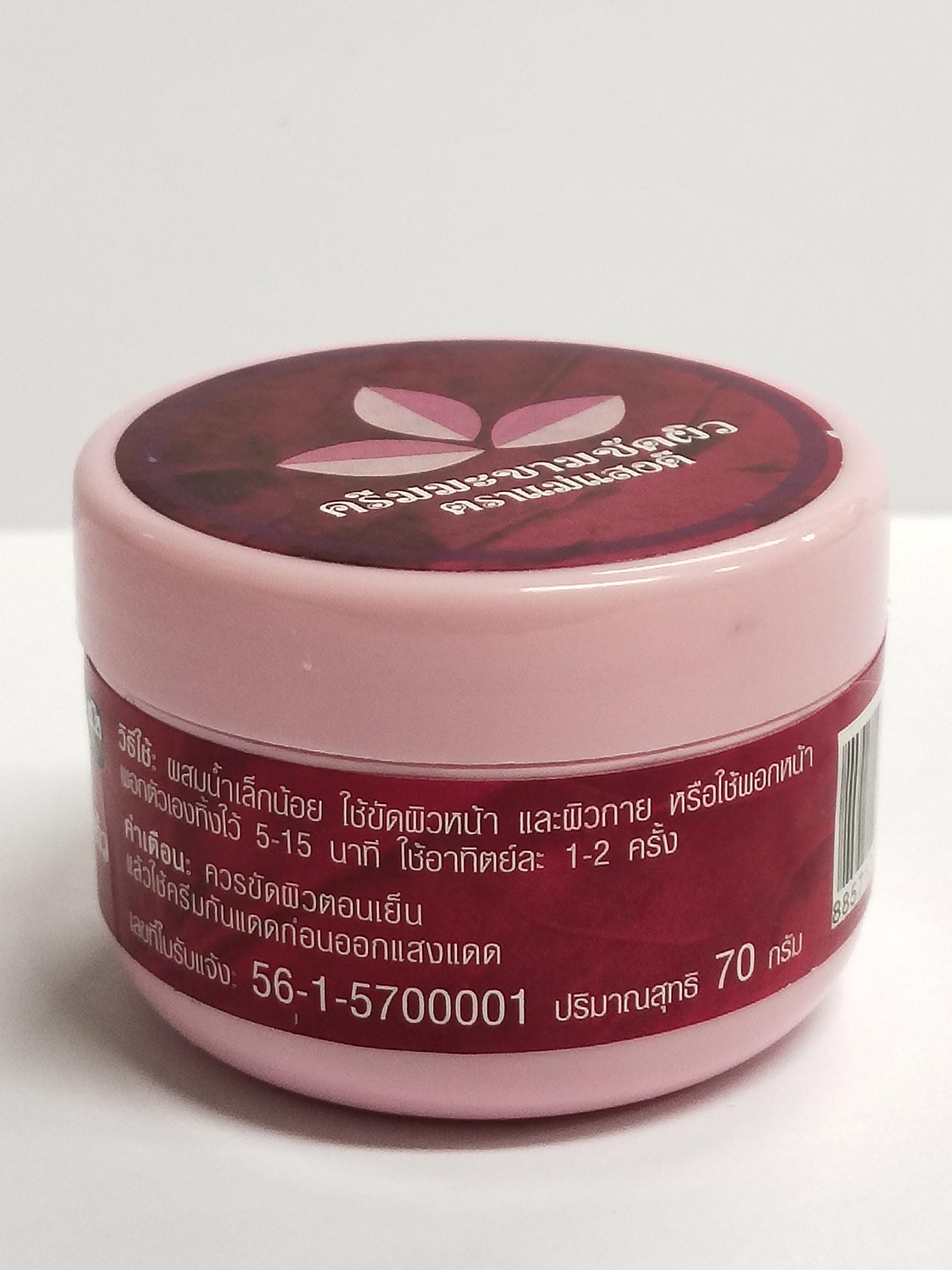 ครีมมะขามขัดผิวกาย ตราแม่แสงดา ปริมาณสุทธิ 70 กรัม