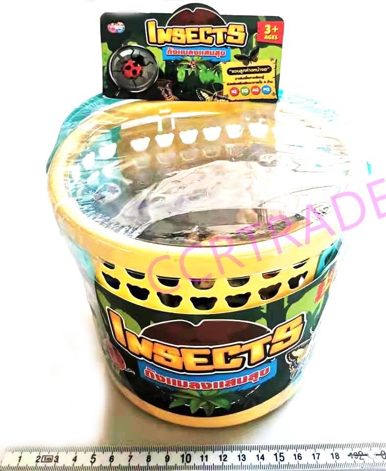 ชุดตะกร้าแมลงแสนสุข 15 ชิ้น 14x18.5 ซม.(1x3)