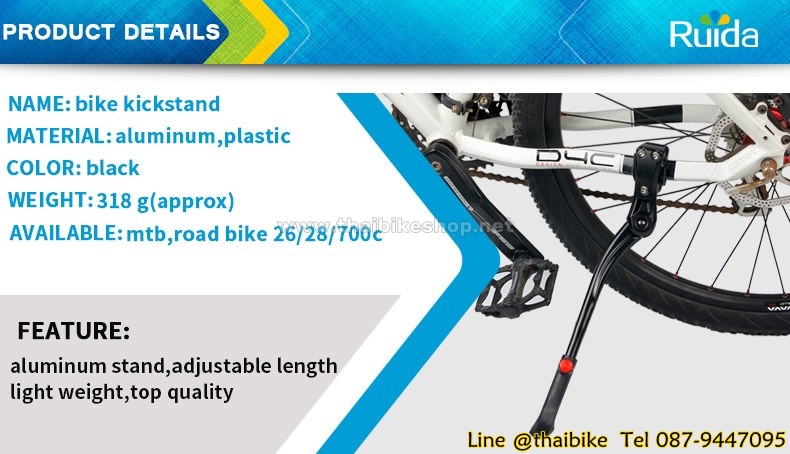 ขาตั้งหลังจักรยาน AQQ