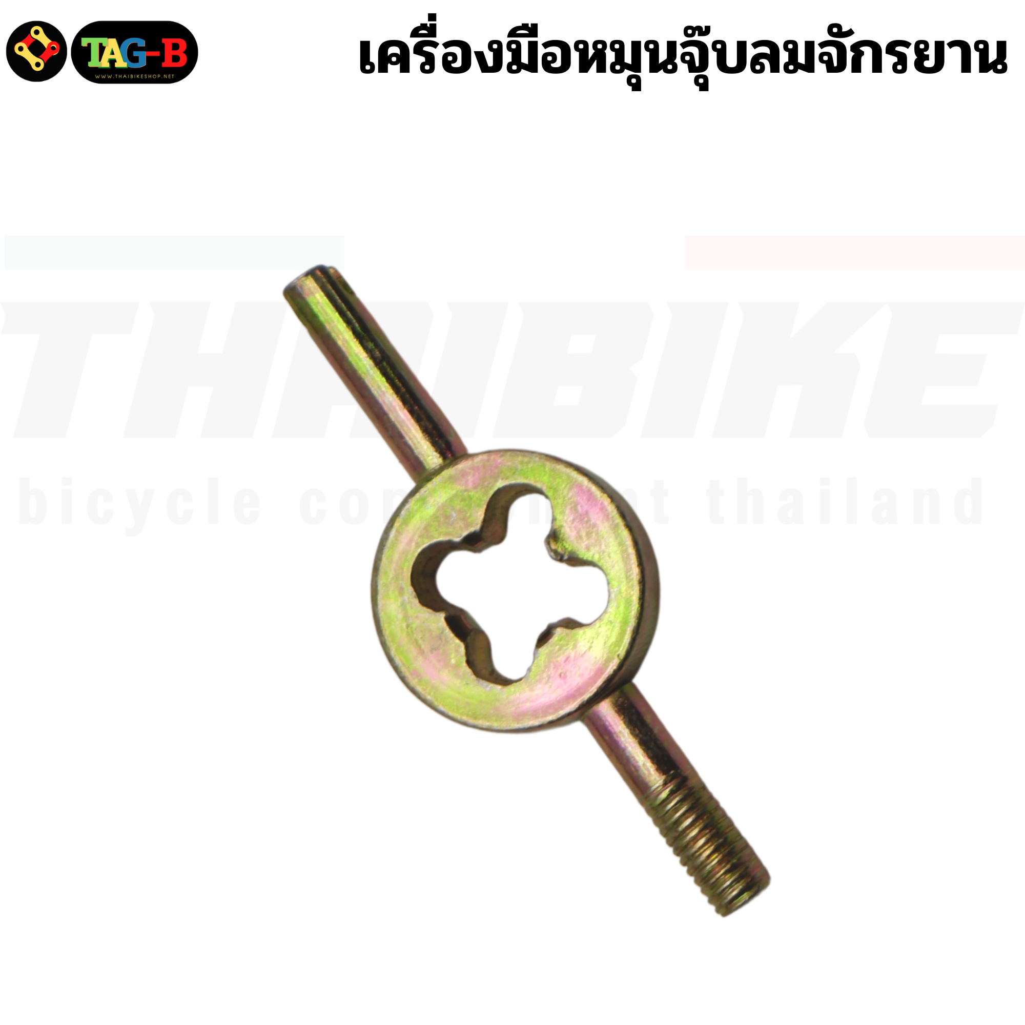 หัววาล์วจุ๊บลมจักรยาน TAG จุ๊บเล็ก FV ขันศรจุ๊บลม ยางวาล์วแกนจุ๊บเล็ก Presta