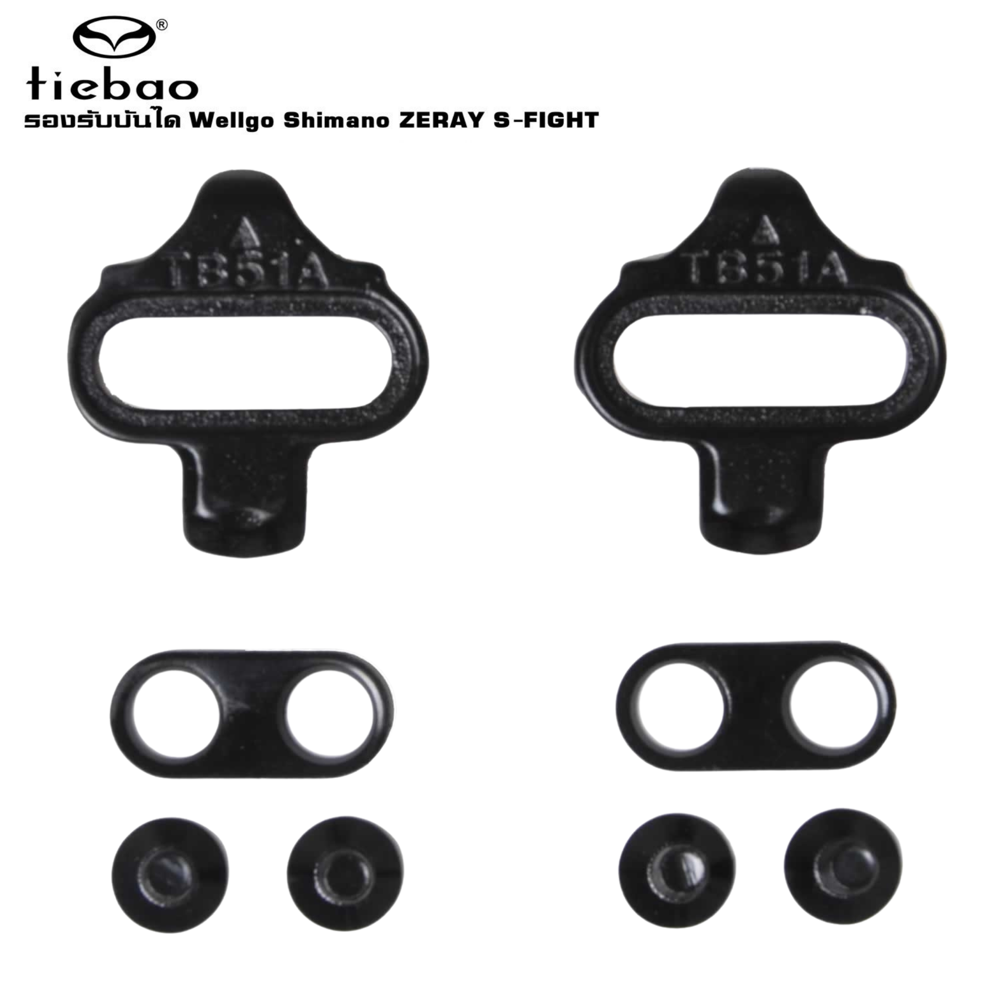 คลีตติดรองเท้าจักรยานเสือภูเขา tiebao Cleats Pedal Clipless Cleat Set คลีทภูเขา