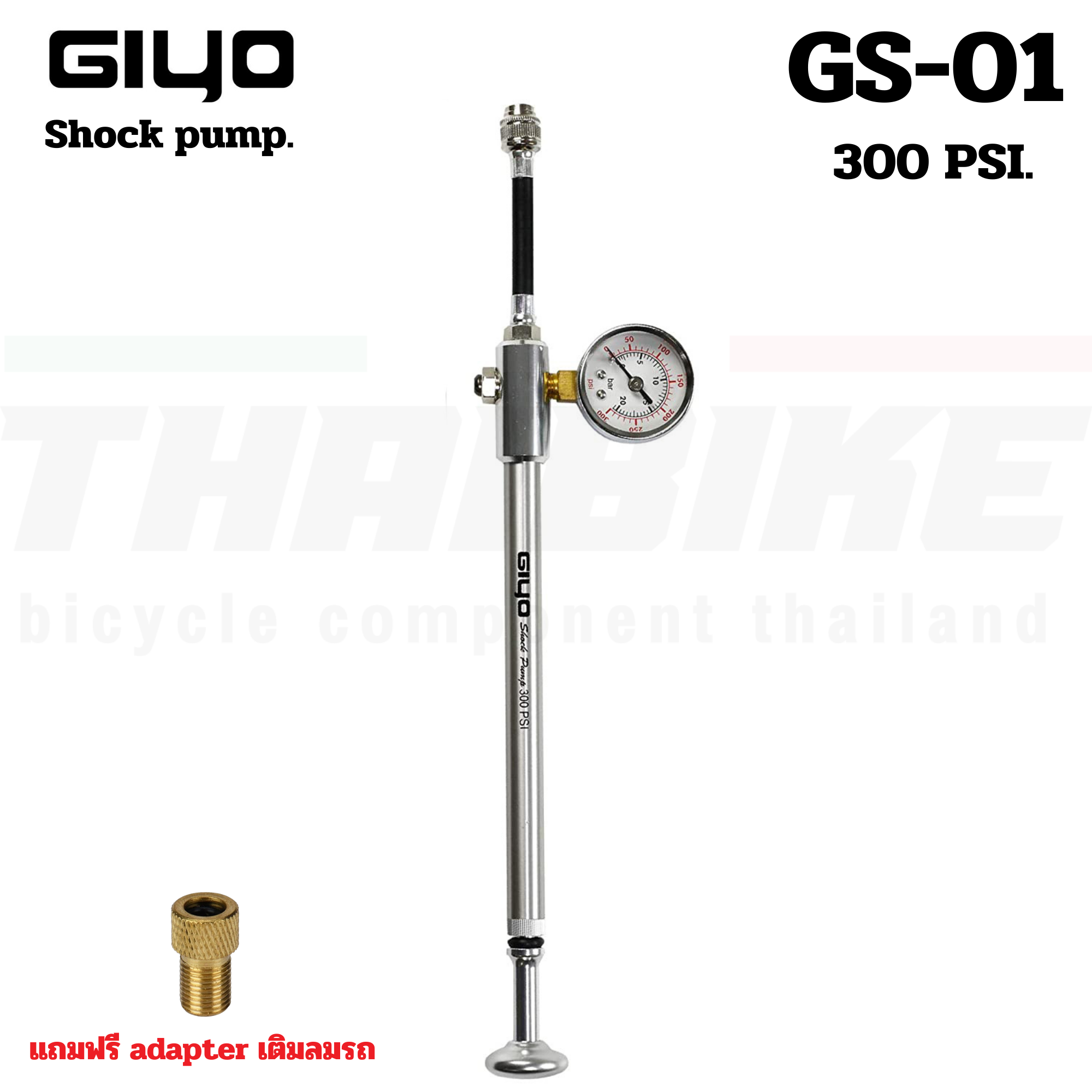 สูบโช้คลมจักรยาน GIYO GS-01 GS-22 แบบพกพา สูบแรงดันสูง