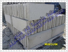 ขอบคันหิน 50 ซม.