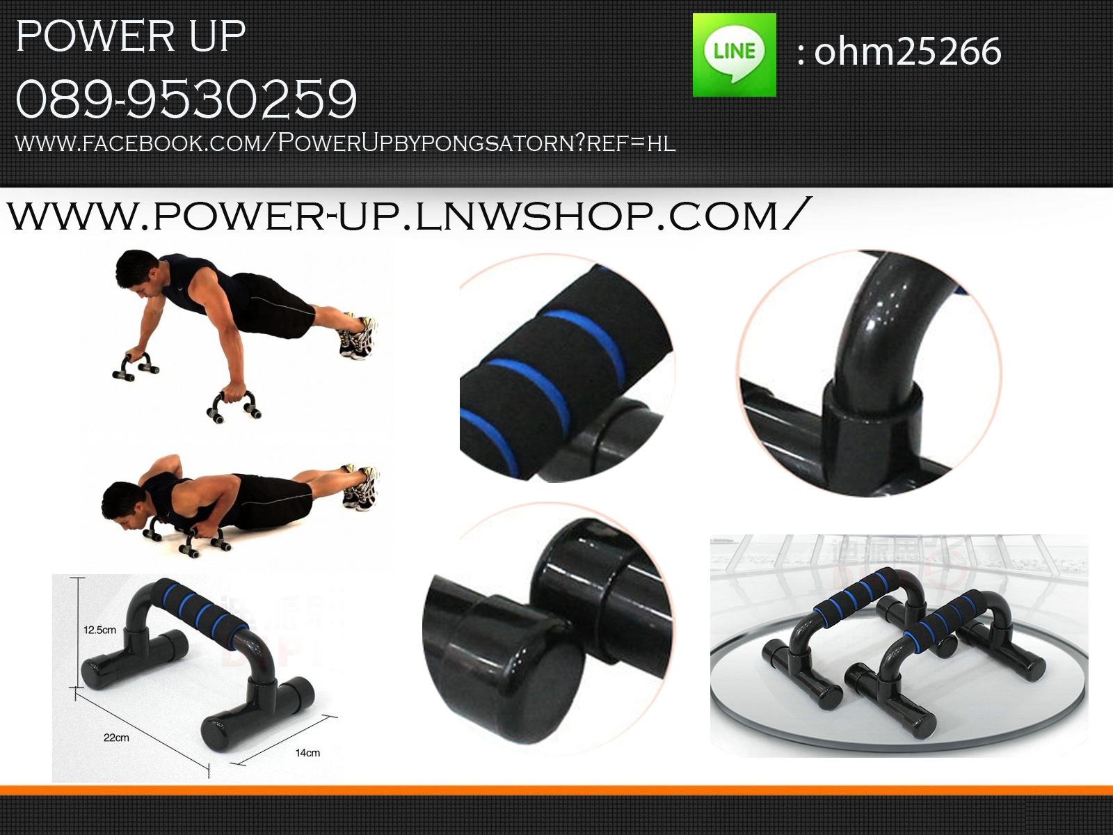 Push-Up Bars แท่นดันพื้น หุ้มด้วยฟองน้ำ