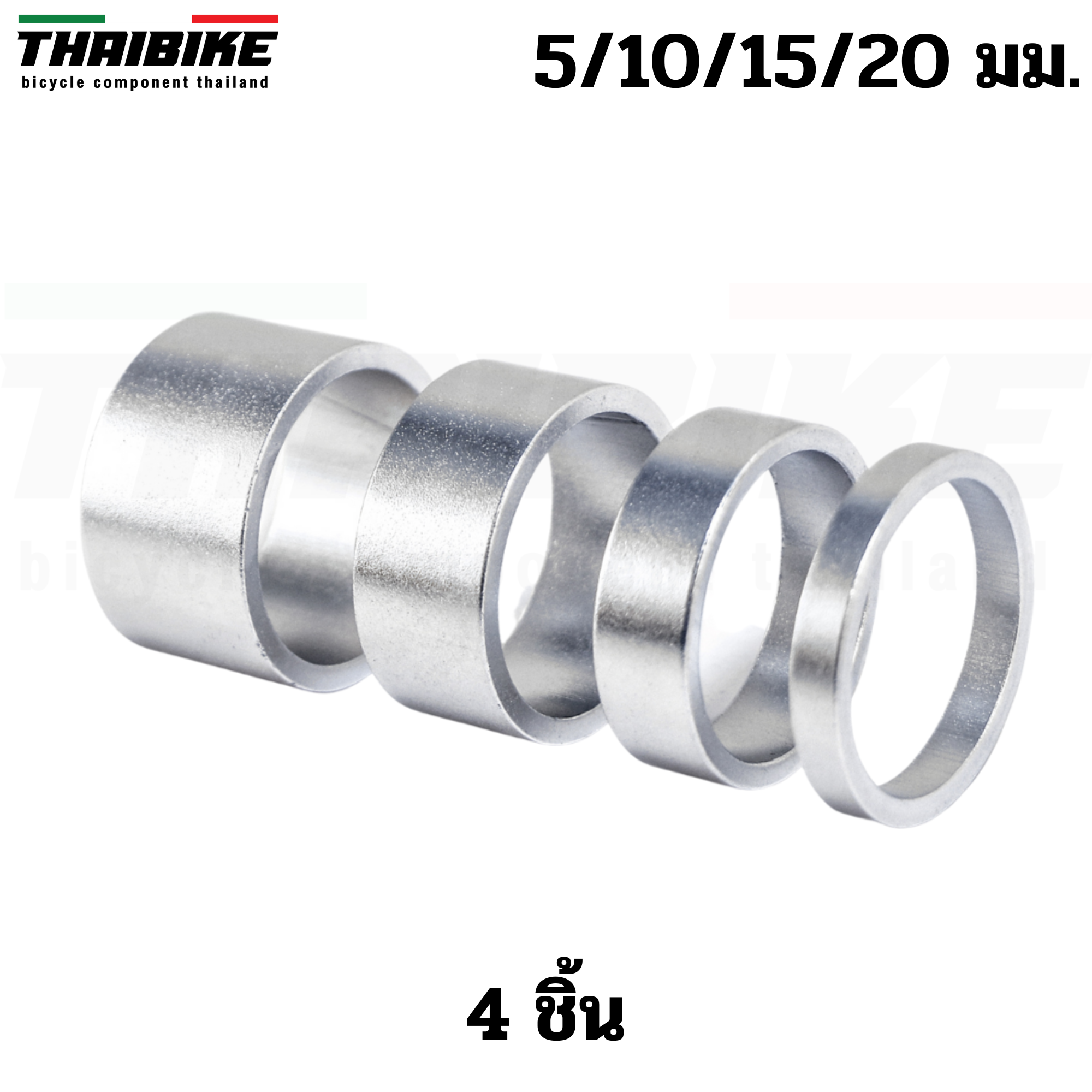เซ็ตแหวนรองคอจักรยานแบบอลูมิเนียม THAIBIKE 4 ชิ้น 5 10 15 20 มม. 6 ชิ้น สำหรับคอ 28.6