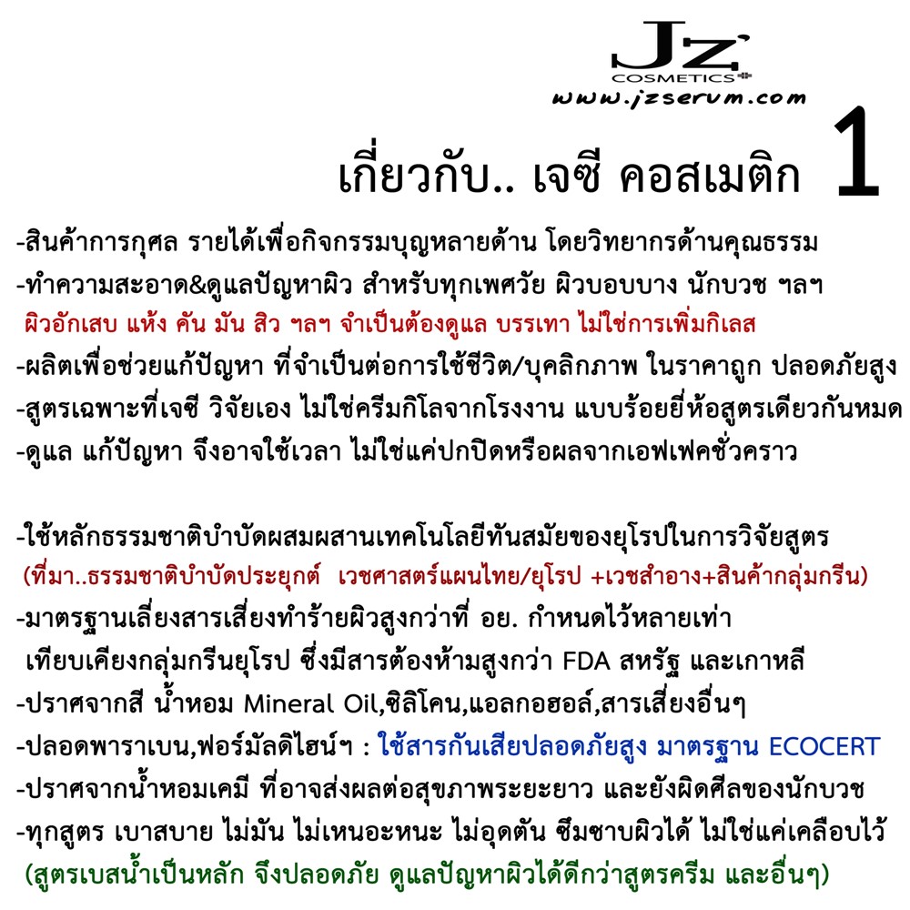 รีวิวจากผู้ใช้จริง Jz