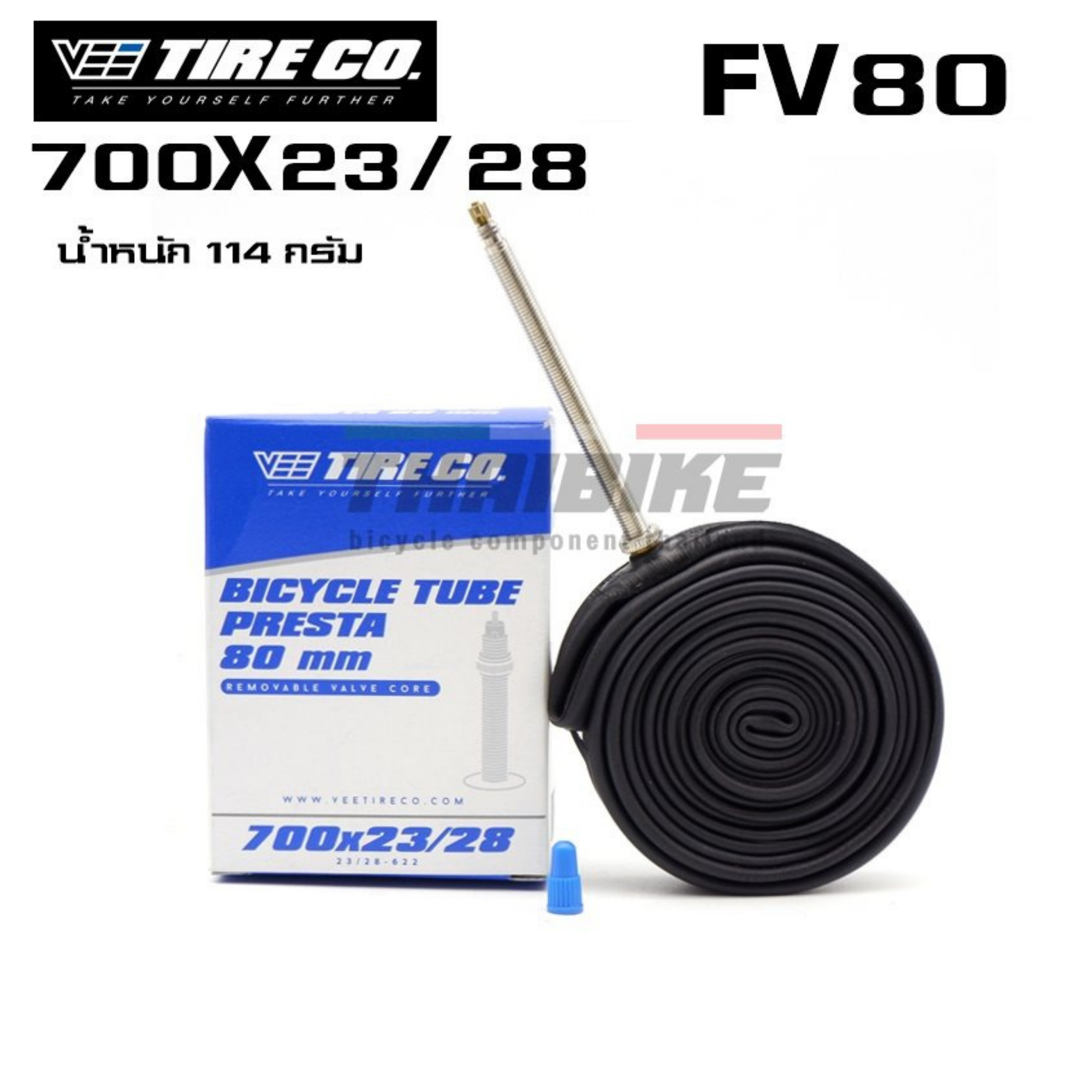 ยางในจักรยานเสือหมอบ VEE TIRE CO ขนาด700X23/28 48 60 80มม. STANDARD TUBE รุ่นกล่องสีขาวฟ้า