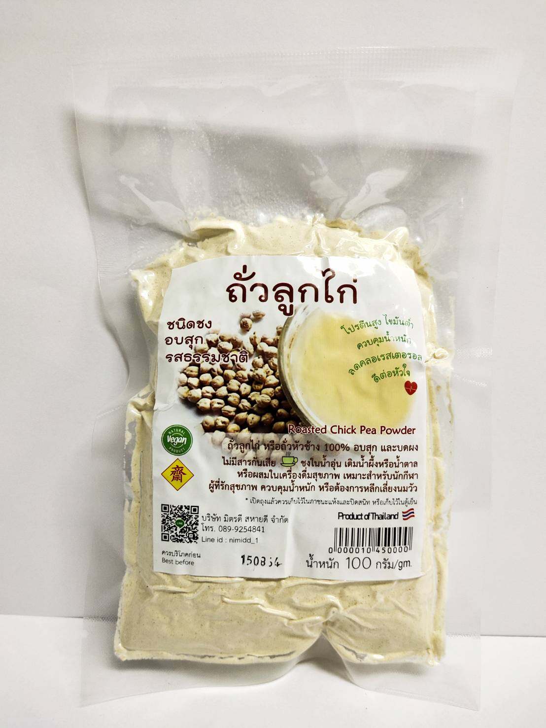 ถั่วลูกไก่อบสุกรสธรรมชาติ น้ำหนัก 100 กรัม