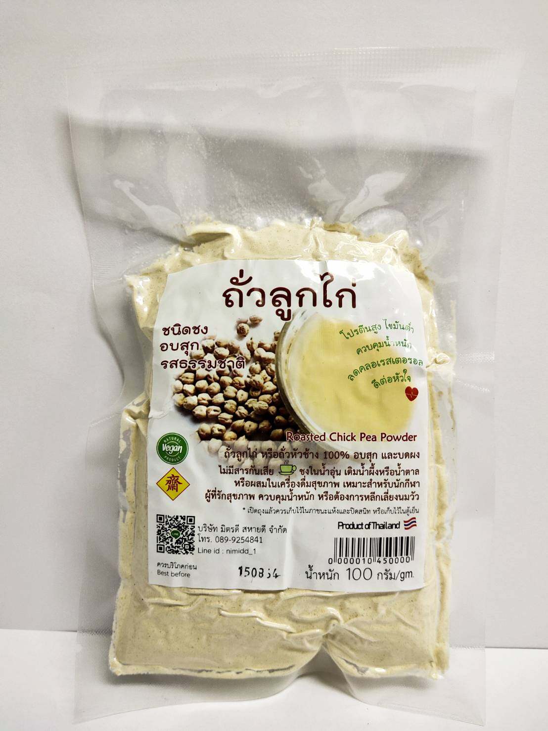 ถั่วลูกไก่อบสุกรสธรรมชาติ น้ำหนัก 100 กรัม