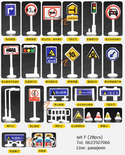 ชุดป้ายเครื่องหมายจราจร ภาษาจีน เซ็ท F
