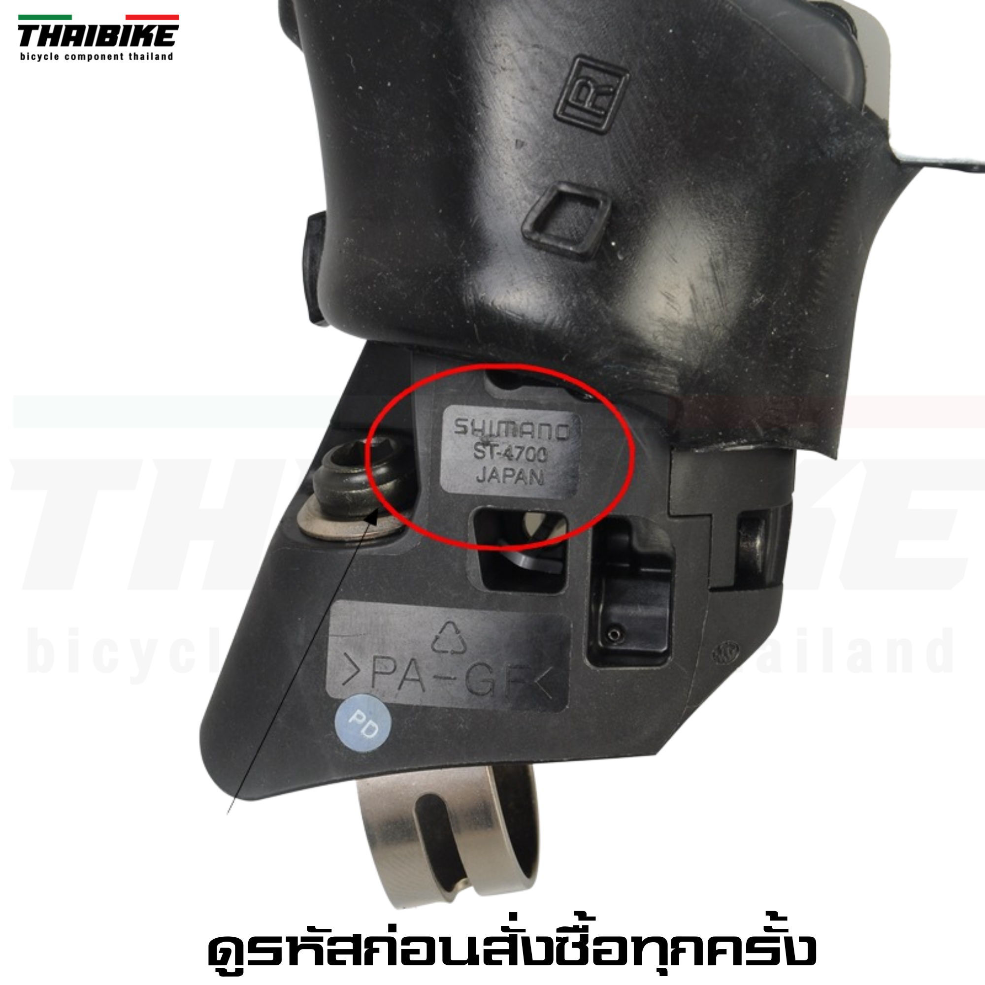 ยางหุ้มมือเกียร์จักรยาน TAG-B THAIBIKE สำหรับ SHIMANO R6870/ R2000/R3000/R7000/ R8000/ R5700/6700/4700/5800/6800