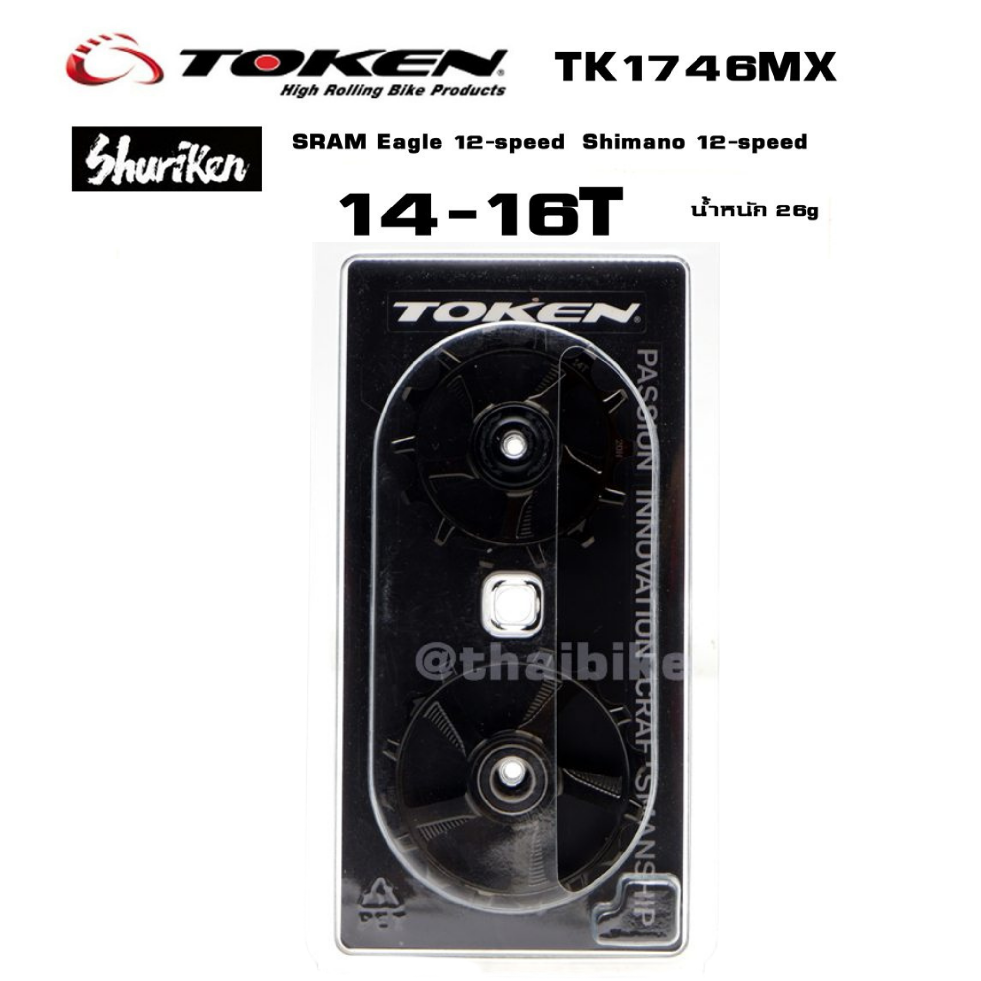 ลูกกลิ้งตีนผีจักยานเสือภูเขา 12SPD TOKEN TK1746MX 14-16T SRAM&Shimano
