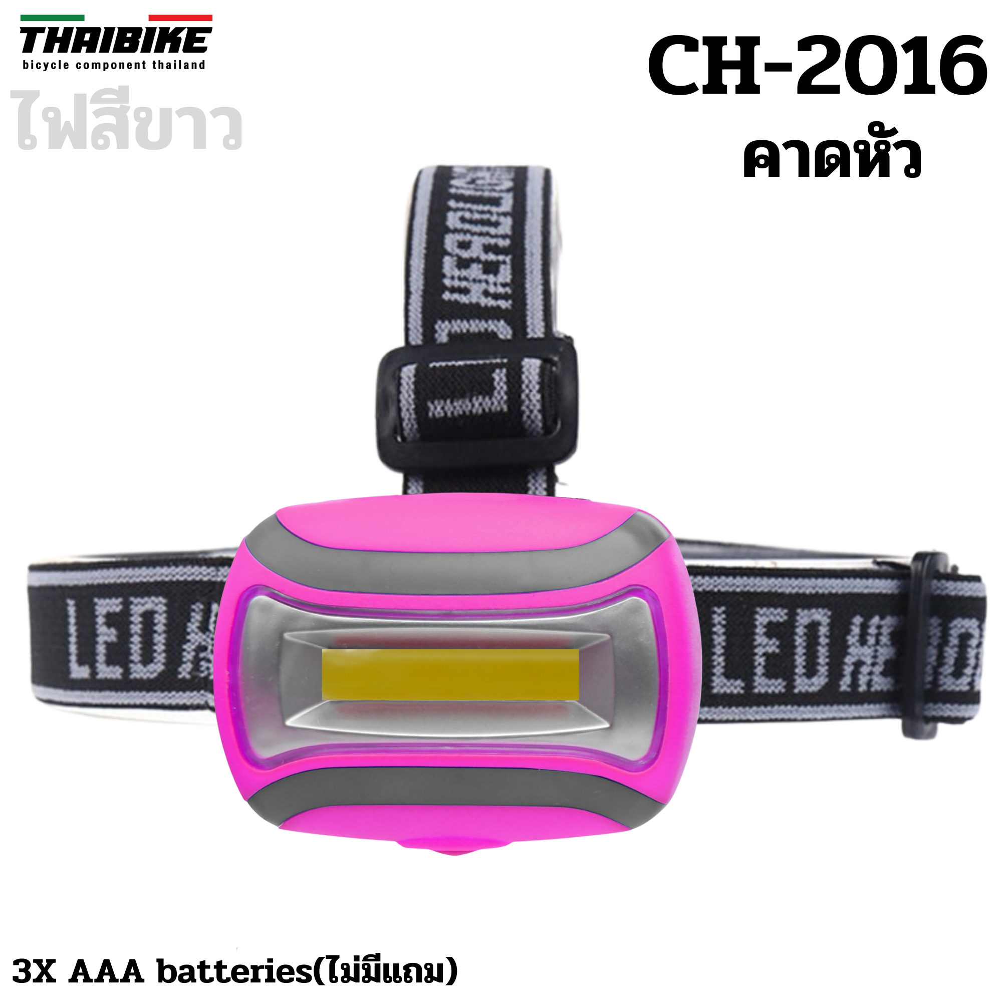 ไฟจักรยาน THAIBIKE CH-2015 CH-2016 COB LIGHT BIKE