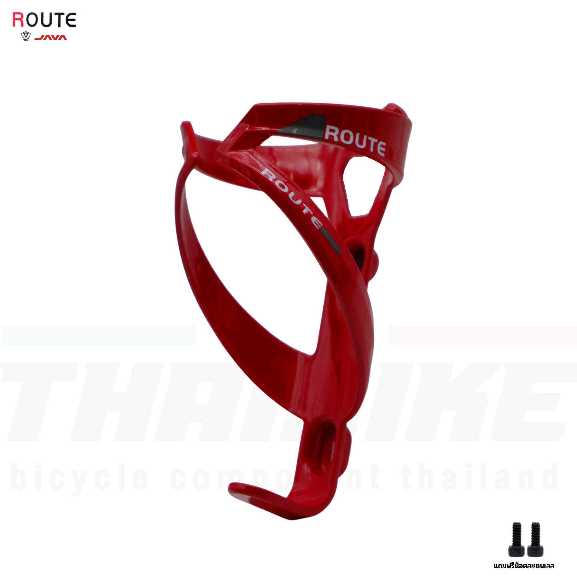 ขาขวดน้ำจักรยาน ขากระติกน้ำแบบไฮพลาสติก ROUTE พร้อมน็อตขาขวด