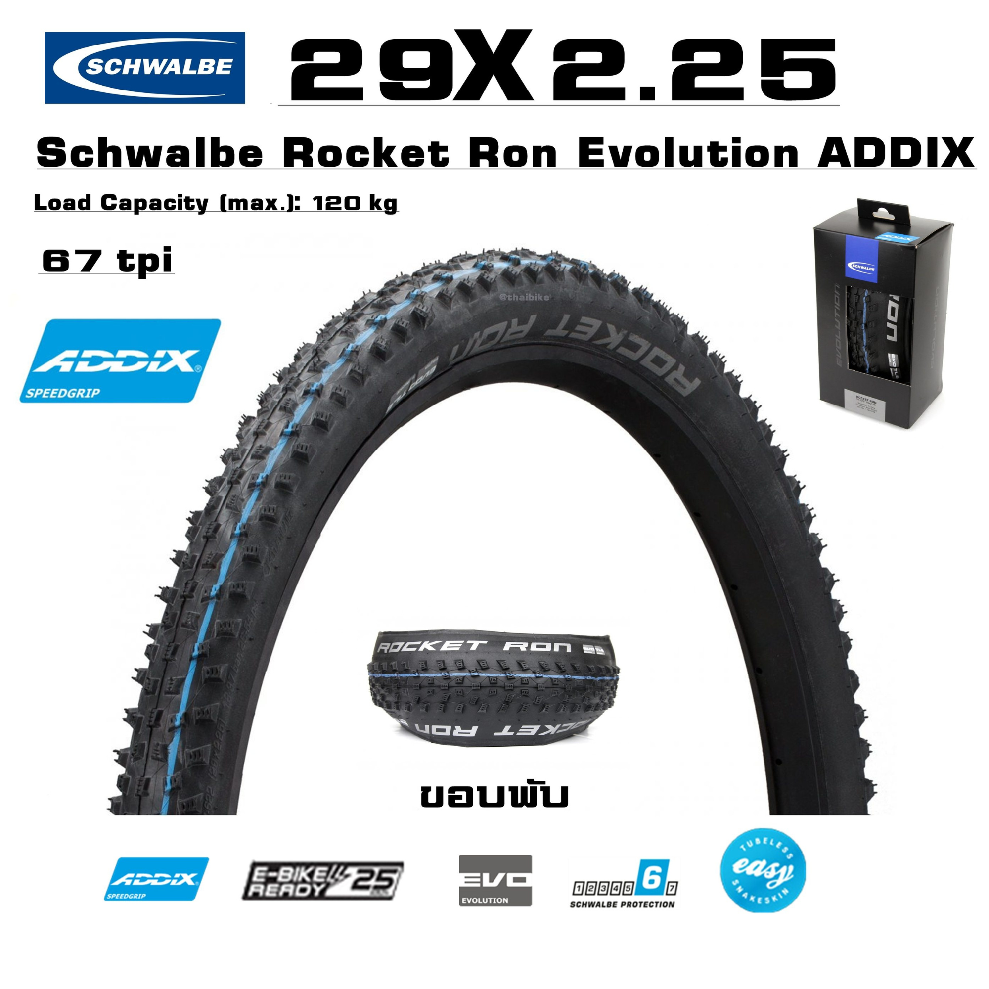 ยางนอกจักรยานเสือภูเขาขอบพับ Schwalbe ROCKET RON/ROCKET RACE 29X2.25