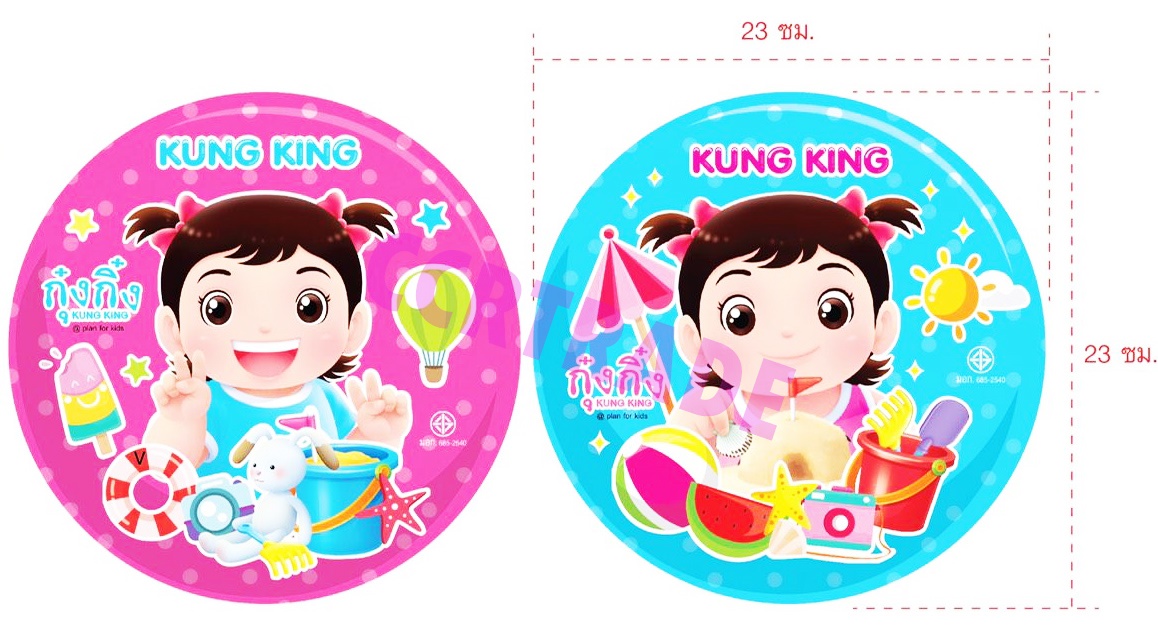 บอลเป่าลมกุ๋งกิ๋ง ถุงตาข่าย 24 ซม.(ลิขสิทธิ์แท้)