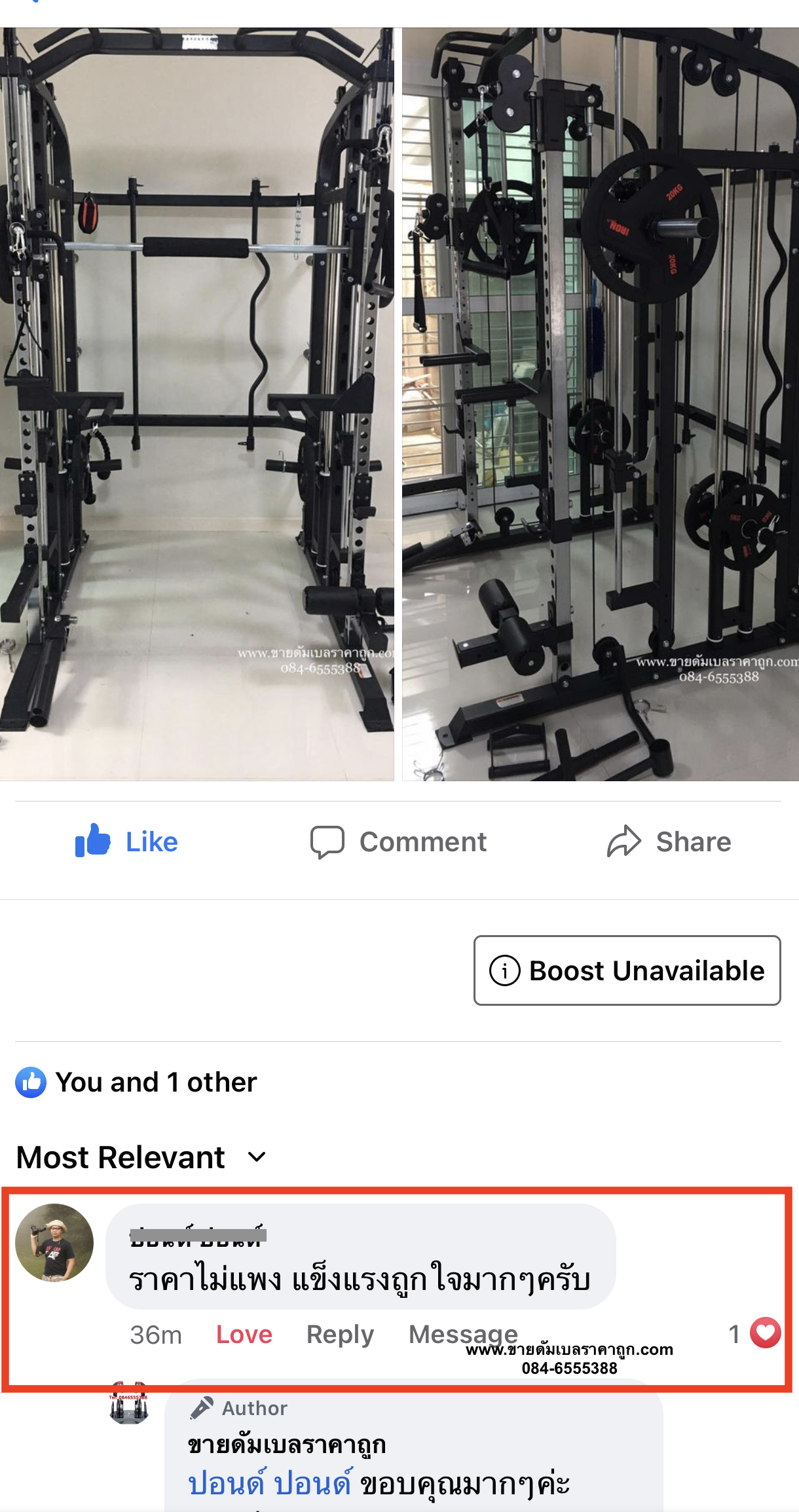 Smith Machine รุ่น SM-4