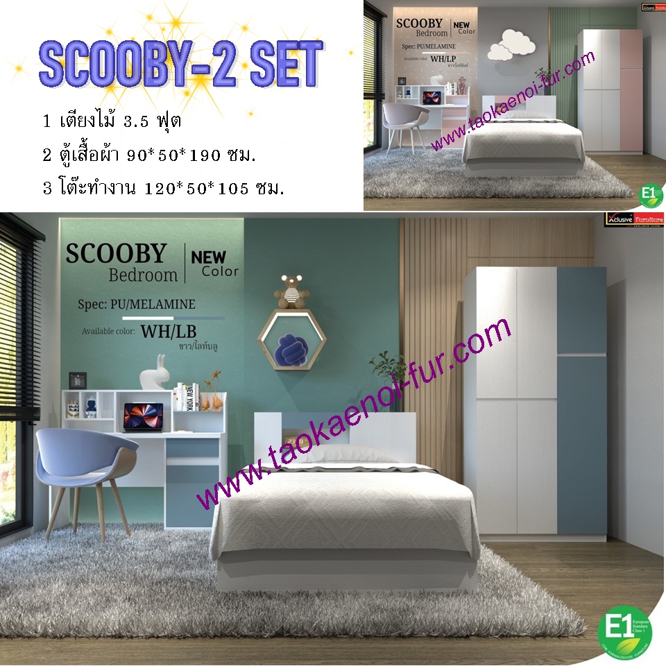 ชุดห้องนอน Scooby-2