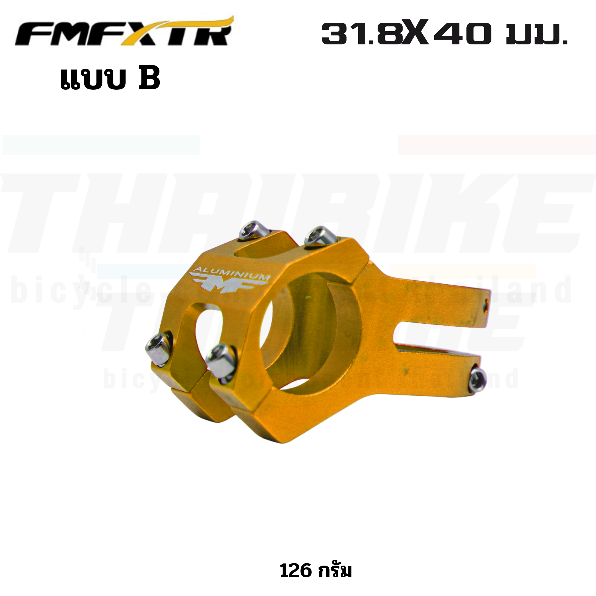 สเต็มจักรยานอลูมิเนียมแบบสั้น ยี่ห้อ FMF ขนาด 31.8X40 มม.