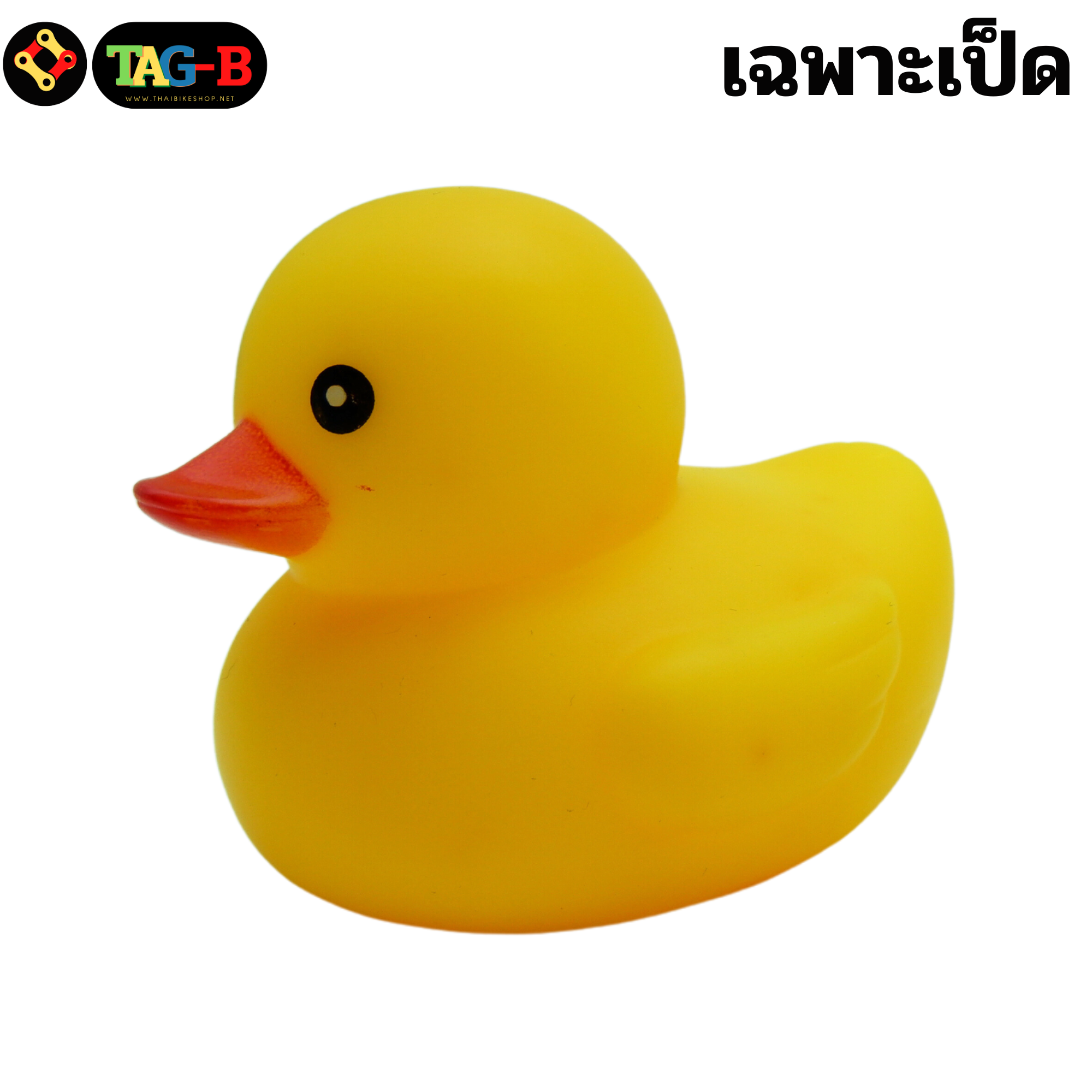 แตรเป็ดแบบมีใบพัด ติดจักรยาน มอเตอร์ไซต์