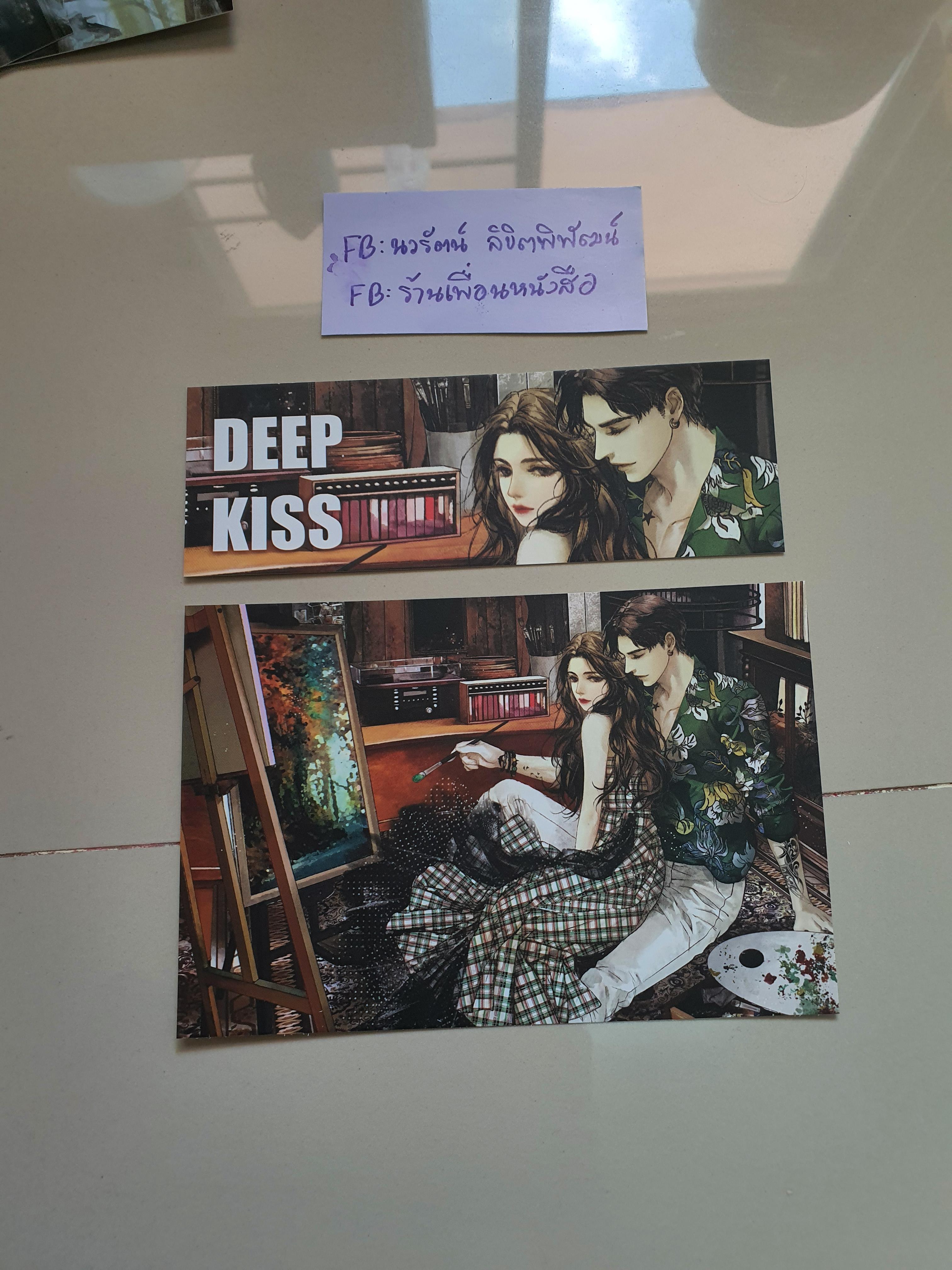 โปส+ที่คั่น Deep Kiss วอนจูบ