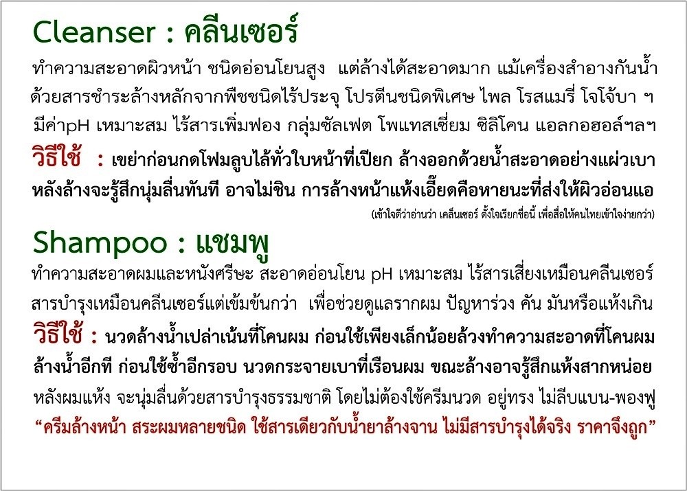Jz ' เจซี คลีนซิ่งเจล ล้างหน้า อาบน้ำ สระผม อ่อนโยนสูงสุด ด้วยพลังจากธรรมชาติ