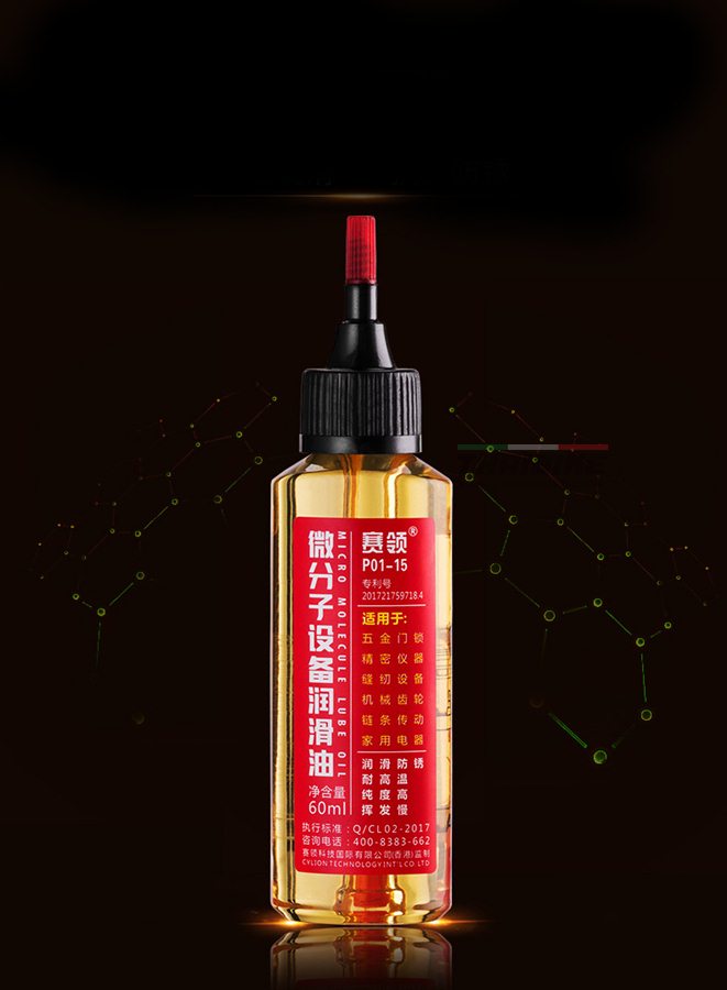 น้ำมันหยอดโซ่จักรยานเกรดพรีเมี่ยม CYLION SL01 มาพร้อมเข็มหยอด