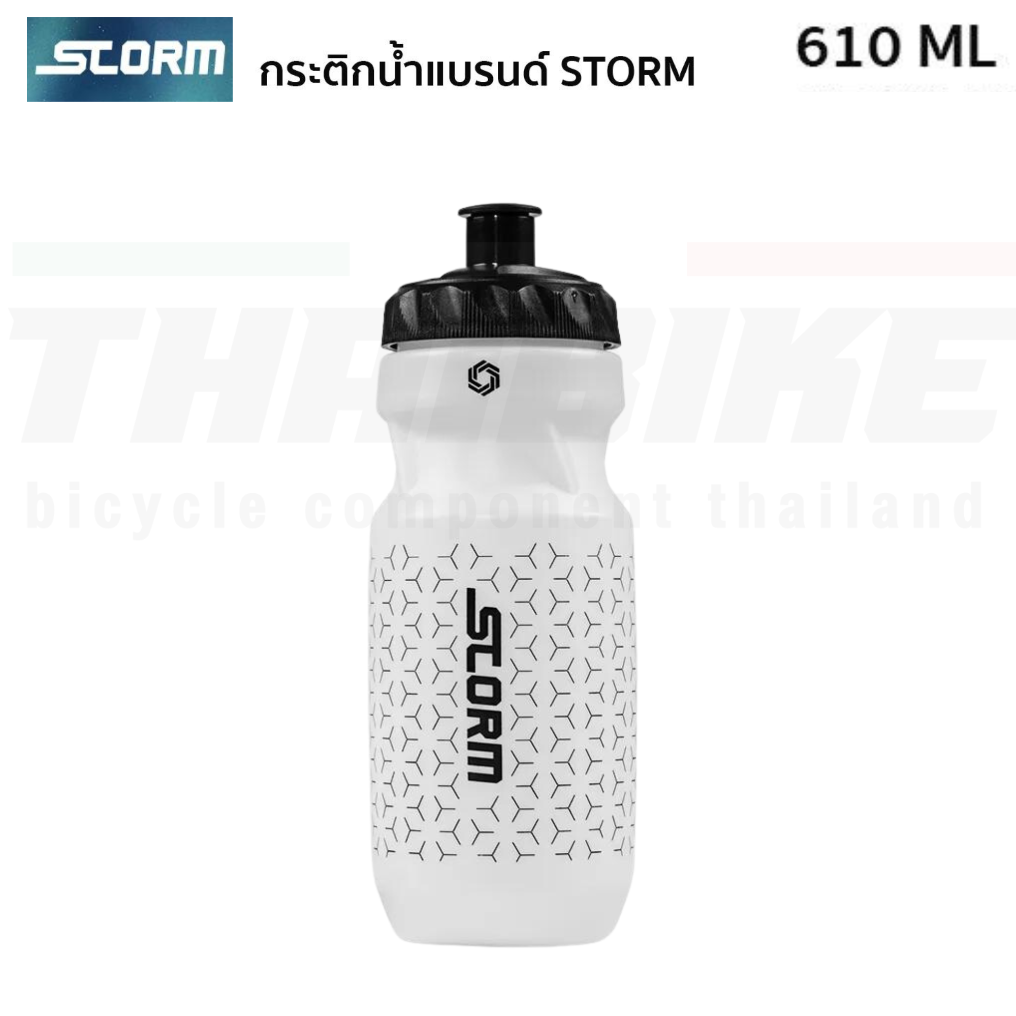 ขวดน้ำ กระติกน้ำปั่นจักรยาน STORM ขนาด 610ML วาล์วซิลิโคน