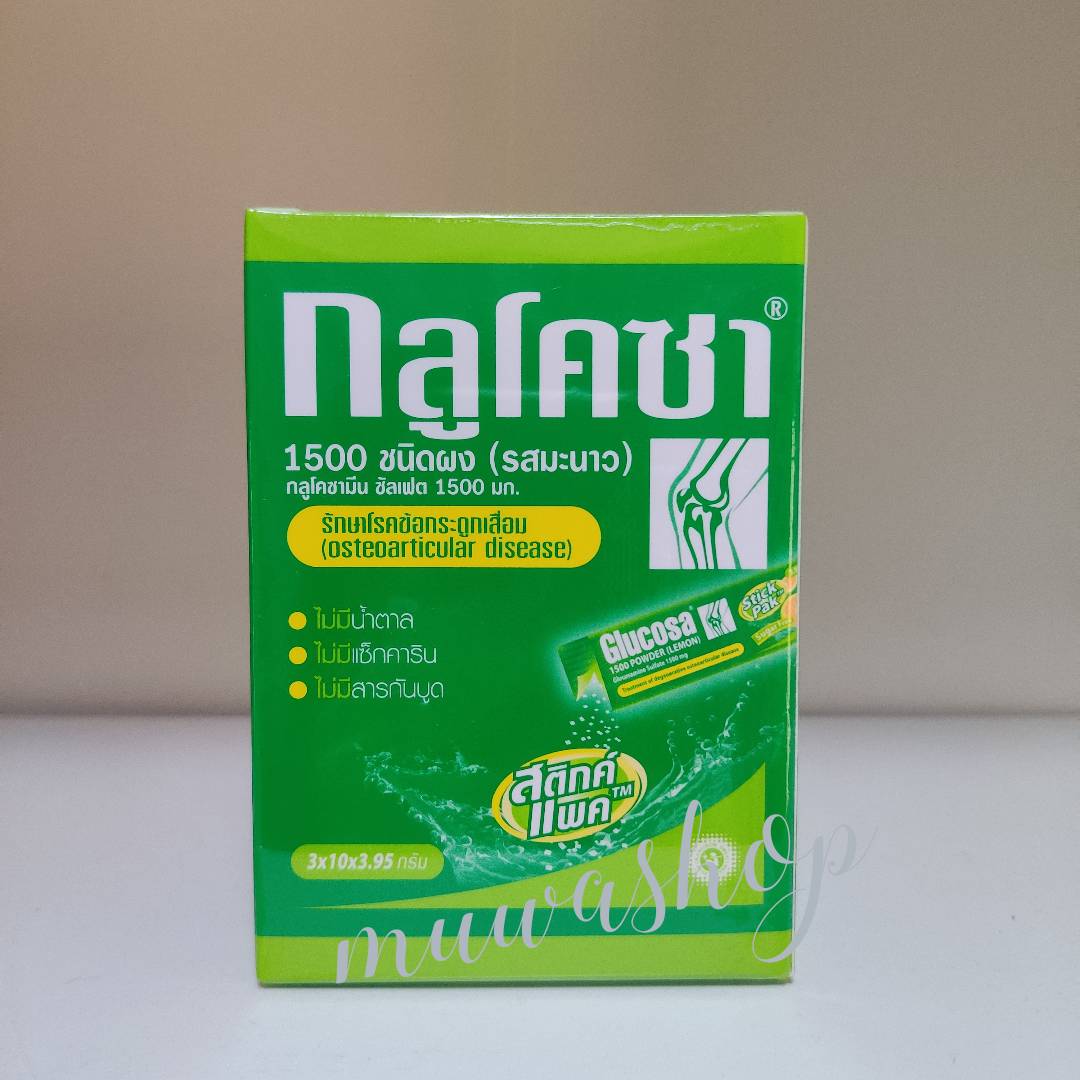 Glucosa Lemon กลูโคซา รสมะนาว 1500mg (30 ซอง)