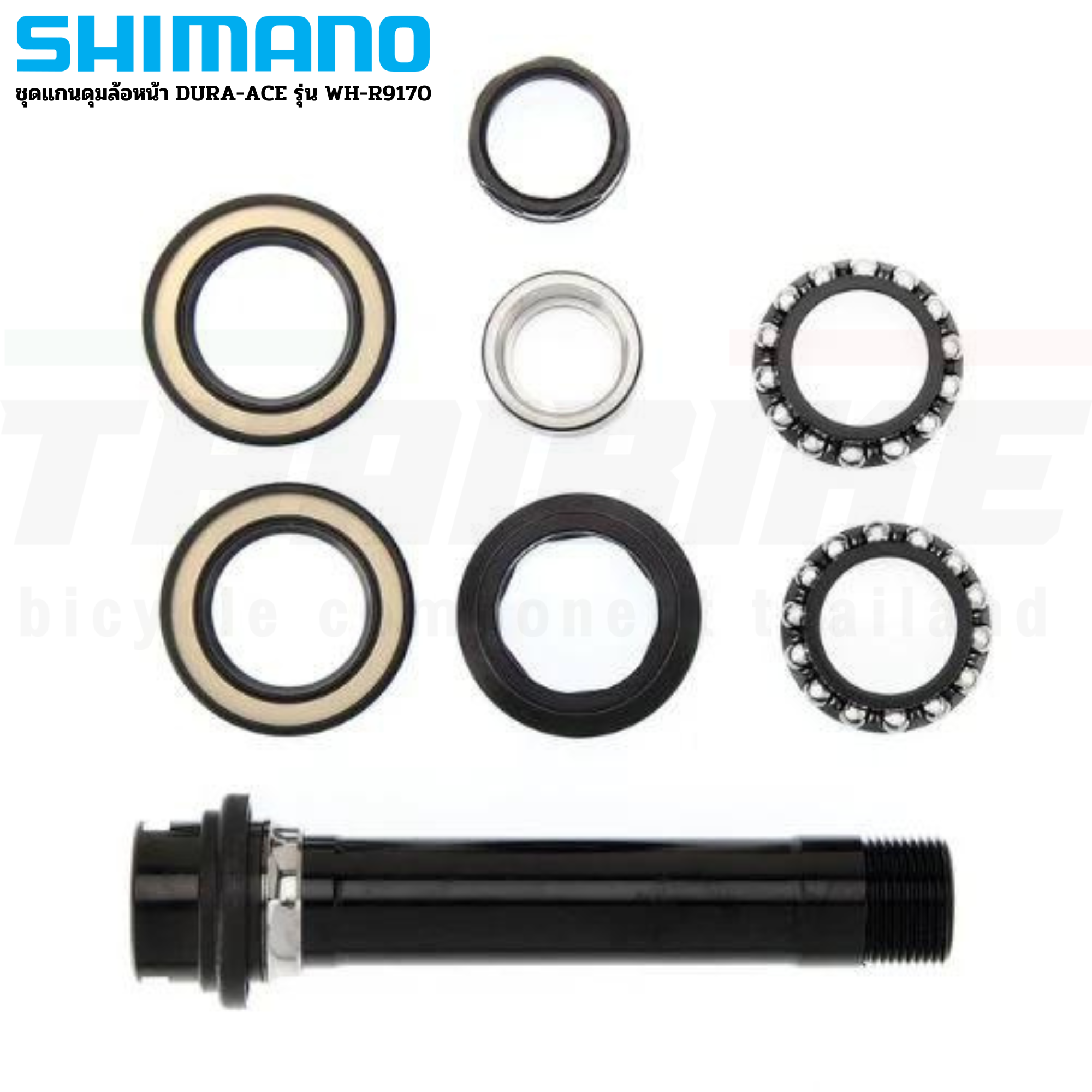 ชุดแกนดุมล้อหน้าจักรยาน SHIMANO DURA-ACE รุ่น WH-R9170 Y0AS98010