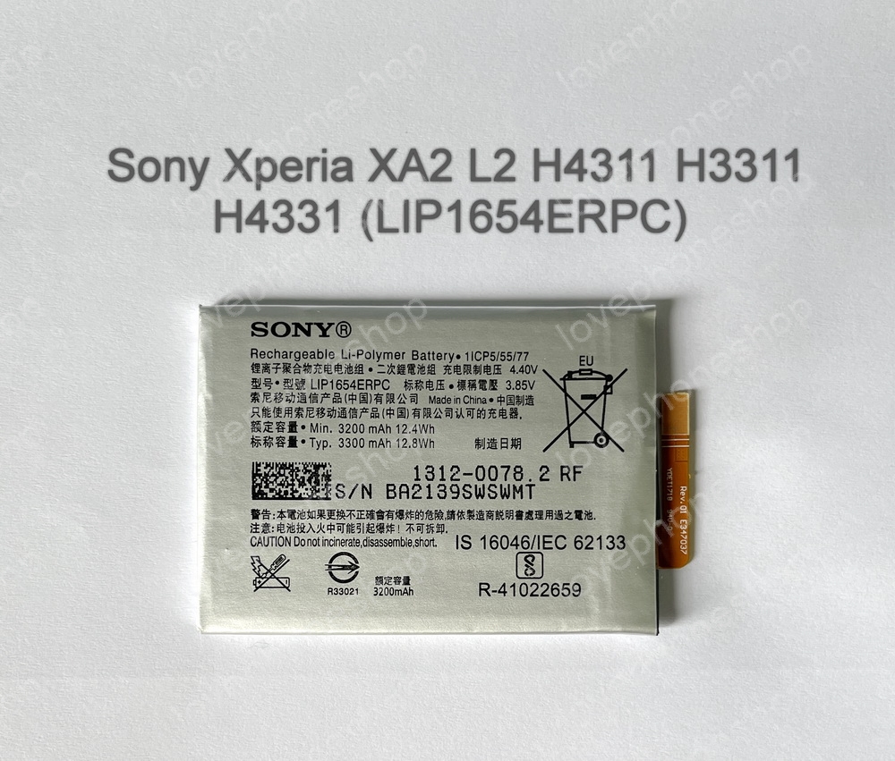 แบตเตอรี่ Sony Xperia XA2,L2 [H4311,H3311,H4331] - LIP1654ERPC ส่งฟรี!!