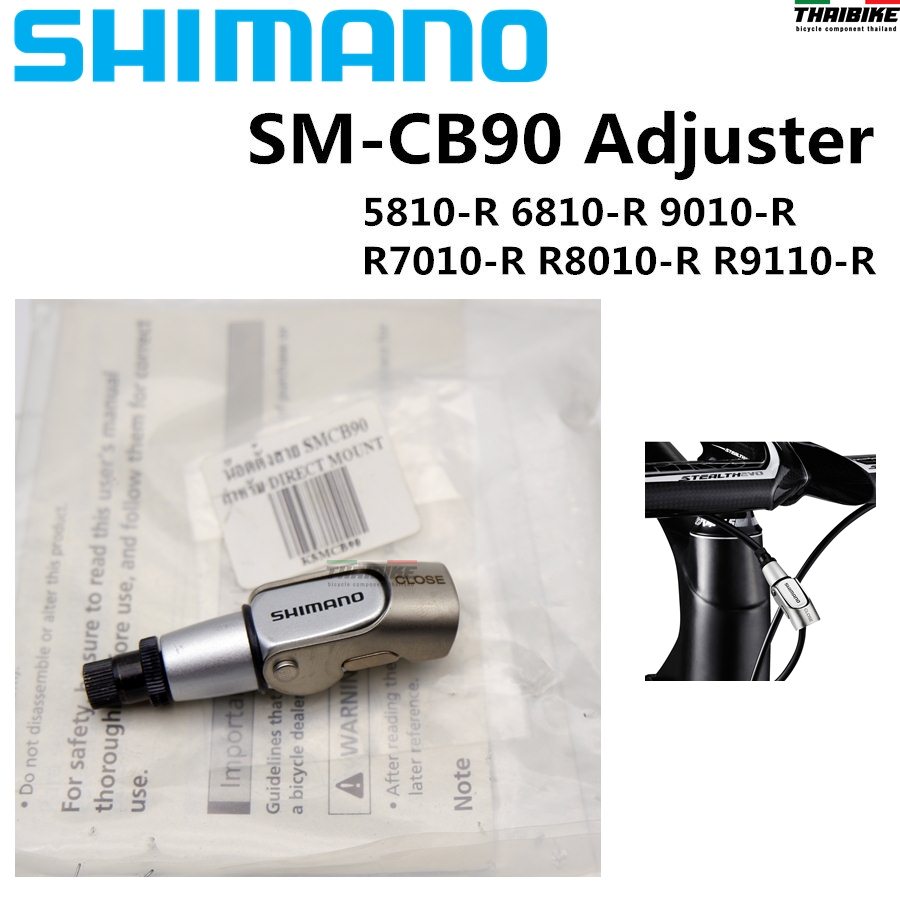น๊อตตั้งสาย SHIMANO SMCB90 สำหรับก้ามเบรกหลังเสือหมอบ ชิมาโน่รุ่น DIRECT MOUNT