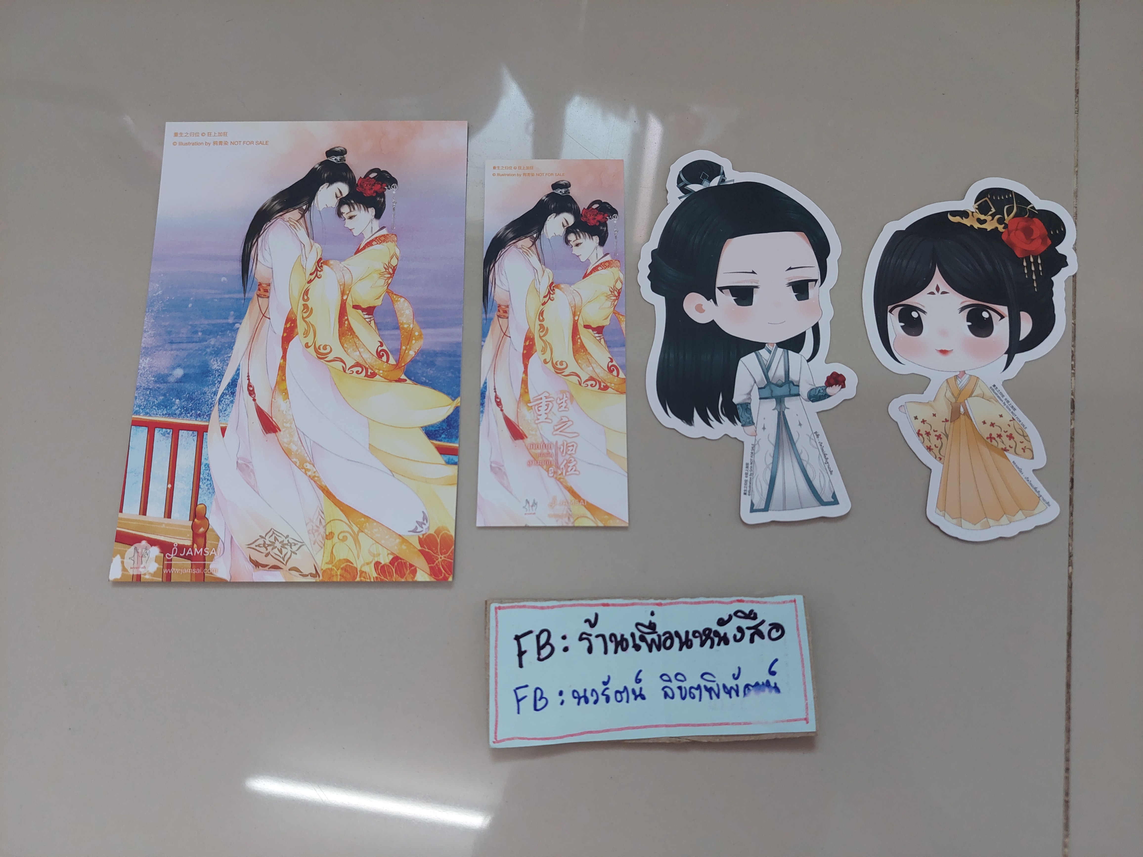 โปส+ที่คั่น+แมกเนต+การ์ด เกิดใหม่เพื่อคีนฐานะเดิม